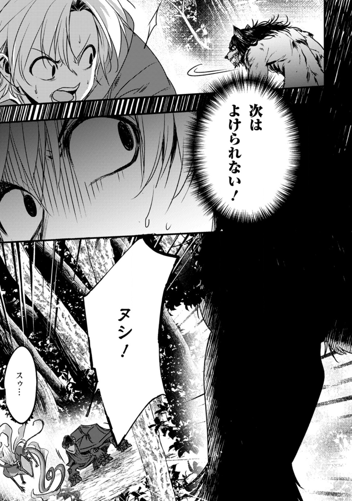 IMIKO TOSHITE SUTERARETA SHOUKANSHI, JITSU WA SEKAI SAIKYOU Chap 9.2 - Pic 10