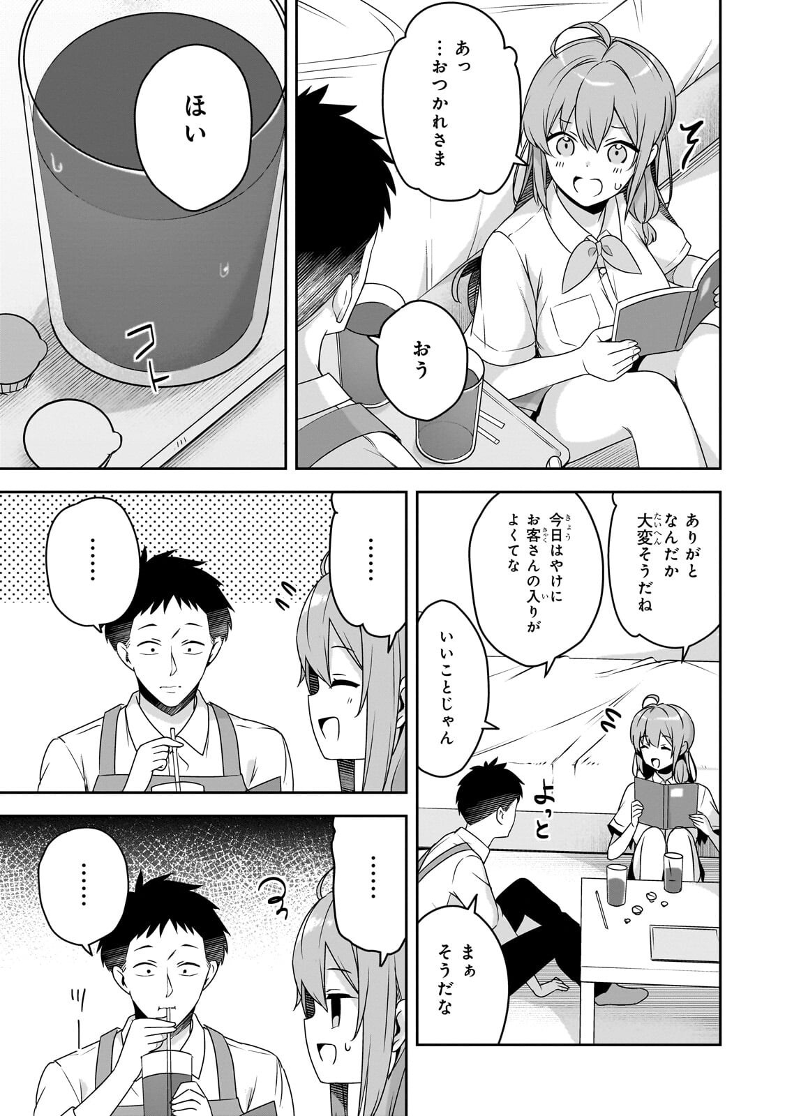 10-NENBURI NI SAIKAI SHITA KUSO GAKI WA SEIJUN BISHOUJO JK NI SEICHOU SHITEITA Chapter 19 page 7 - nihonkuni.com