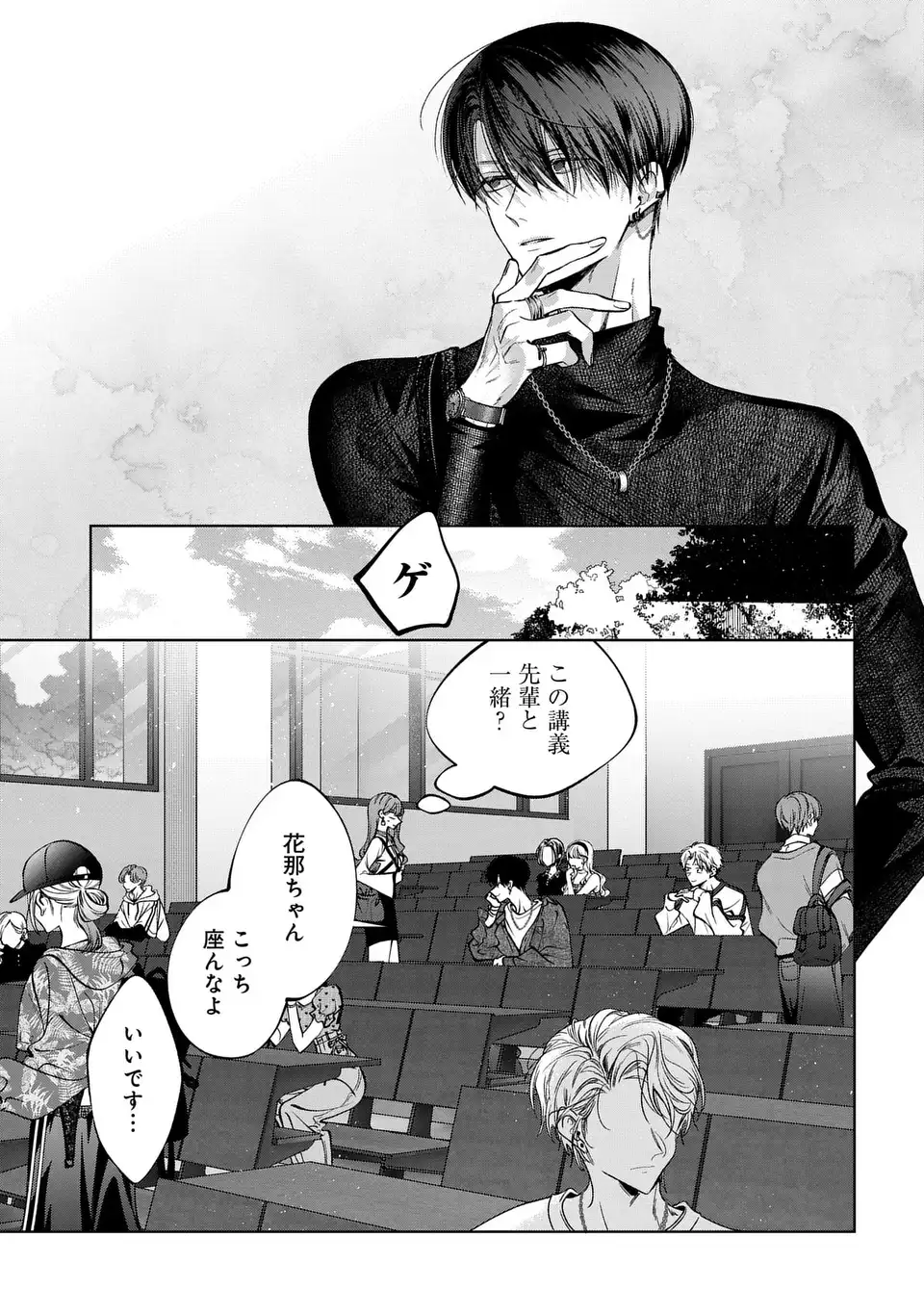 KIMI WA ITSUSHIKA DOKU NI NARU Chapter 4 page 31 - nihonkuni.com