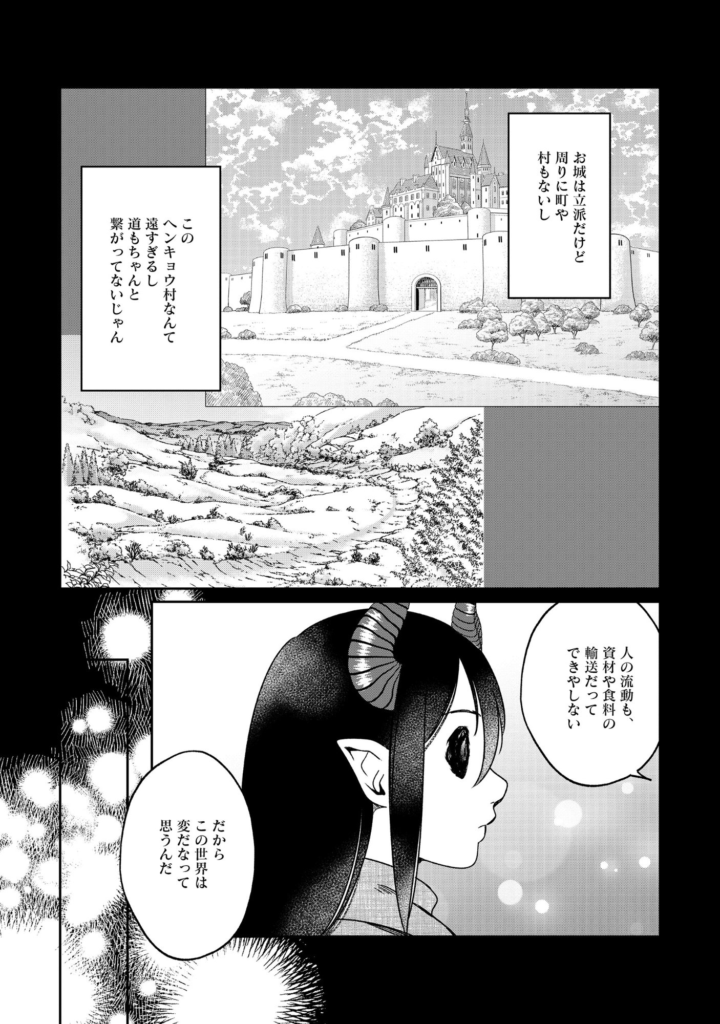 MIRYOKUCHI MINUS NO YUUSHA GA BISHOUJO MONSTER NI WA MOTEMOTE DATTA KEN Chap 17.1 - Pic 18