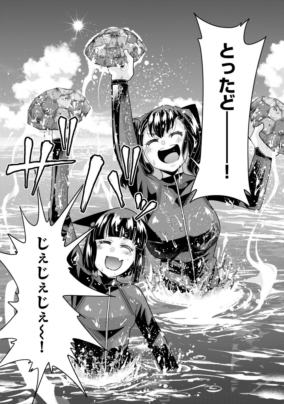 I DON'T REALLY GET IT, BUT IT LOOKS LIKE I WAS REINCARNATED IN AN ANOTHER WORLD - RAW Chapter 155.2 page 11 - nihonkuni.com