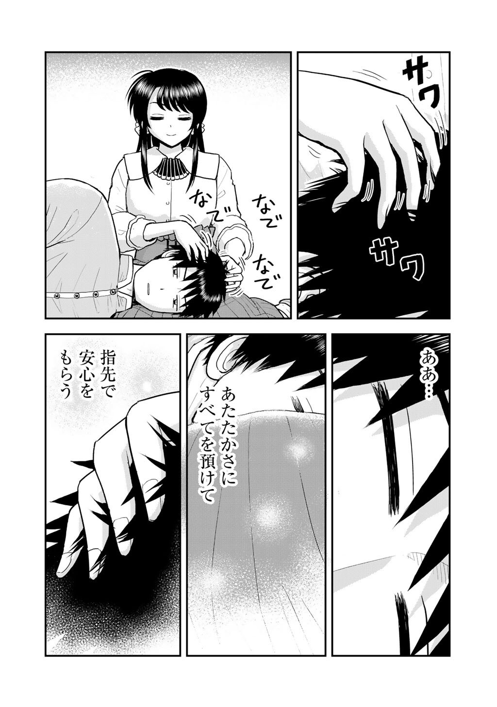 OH GA NEKO NI NATTA Chap 12 - Pic 18