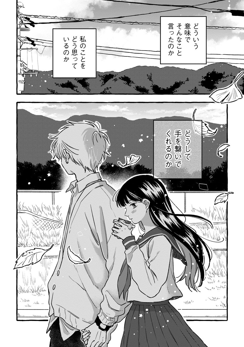Read START OVER Chapter 5 [High Quality / Full] - Page 24 - nicomanga.net