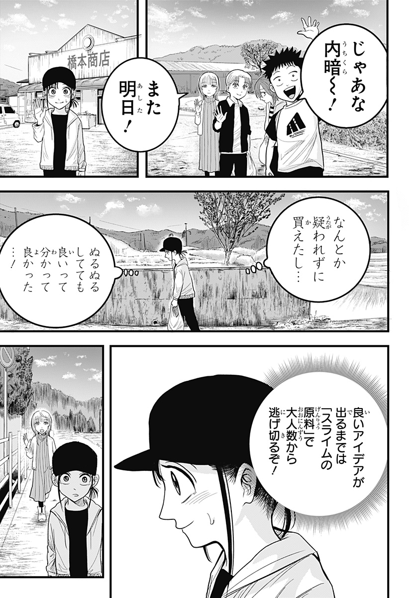 Read A, AKUMA-CHAN Chapter 3 [High Quality / Full] - Page 23 - nicomanga.com