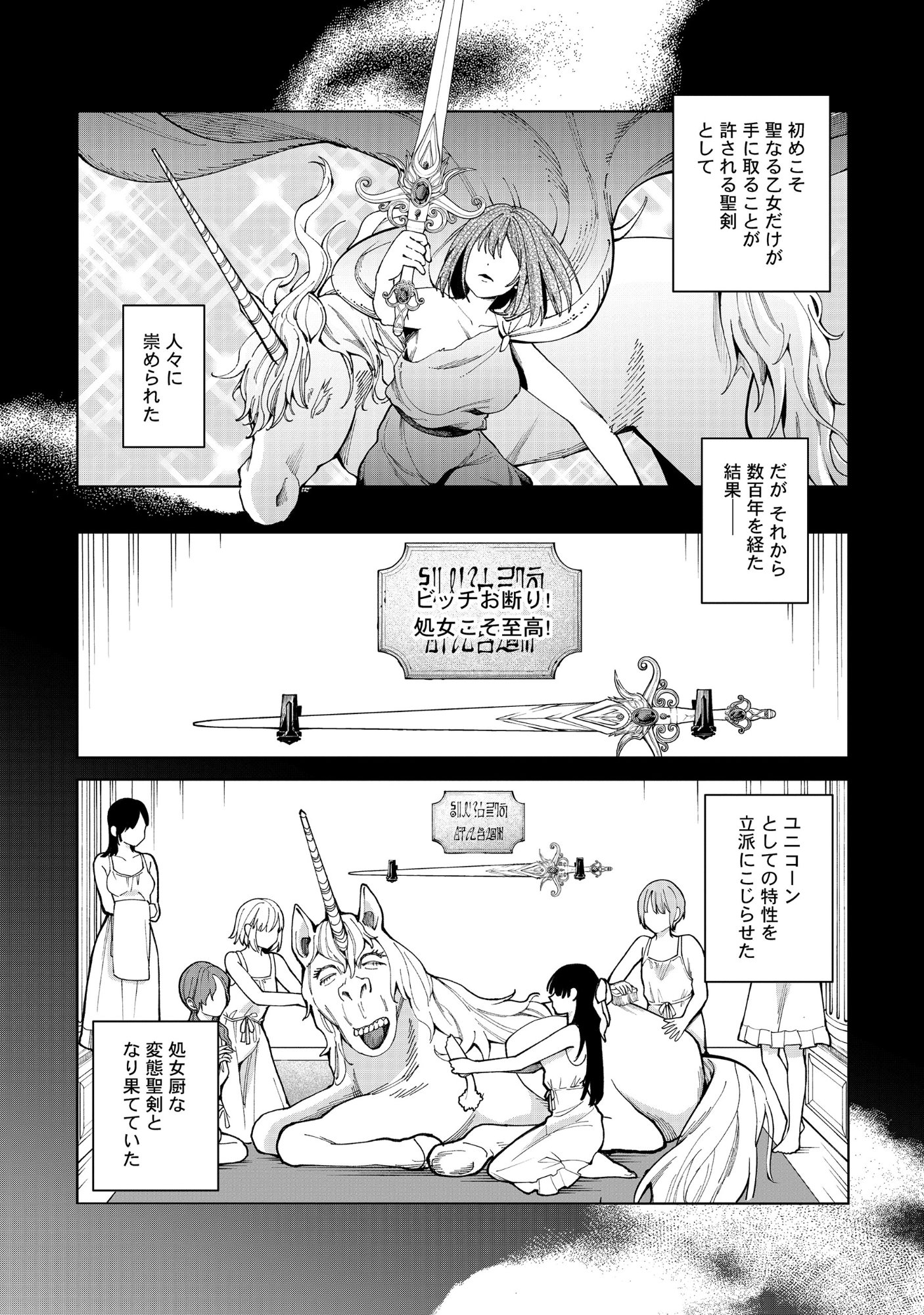 YUUSHA GA SHOUKAN DEKIMASEN! Chap 13.1 - Pic 5