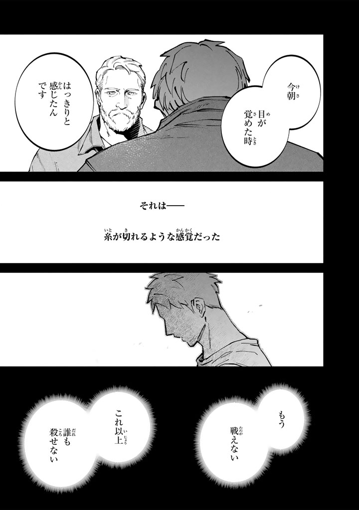 SOUP NO MORI: DOUBUTSU TO KAIWA SURU OLIVIA TO MOTO YOHEI ARTHUR NO MONOGATARI Chapter 3.2 page 4 - nihonkuni.com