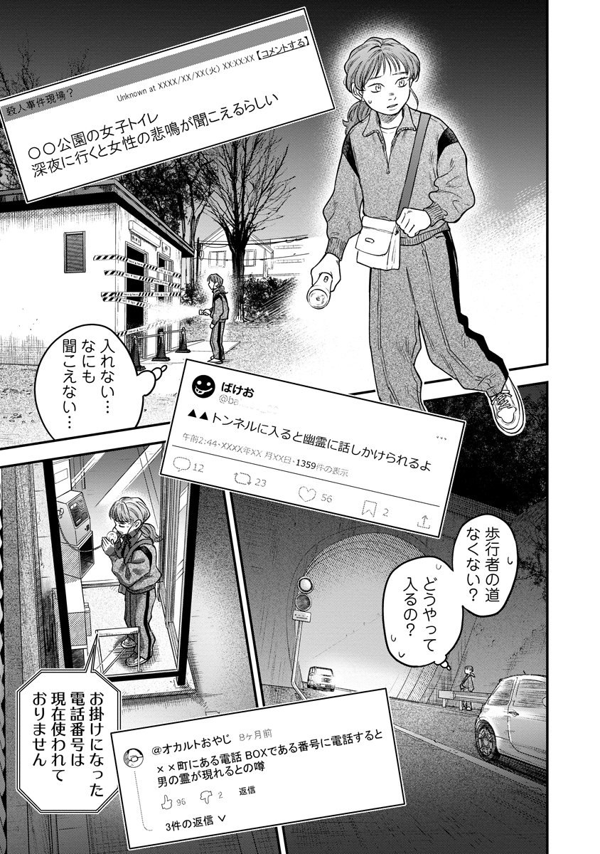 GANKA WA KURAI KEIOU-SEN DESU Chapter 9 - Page 9