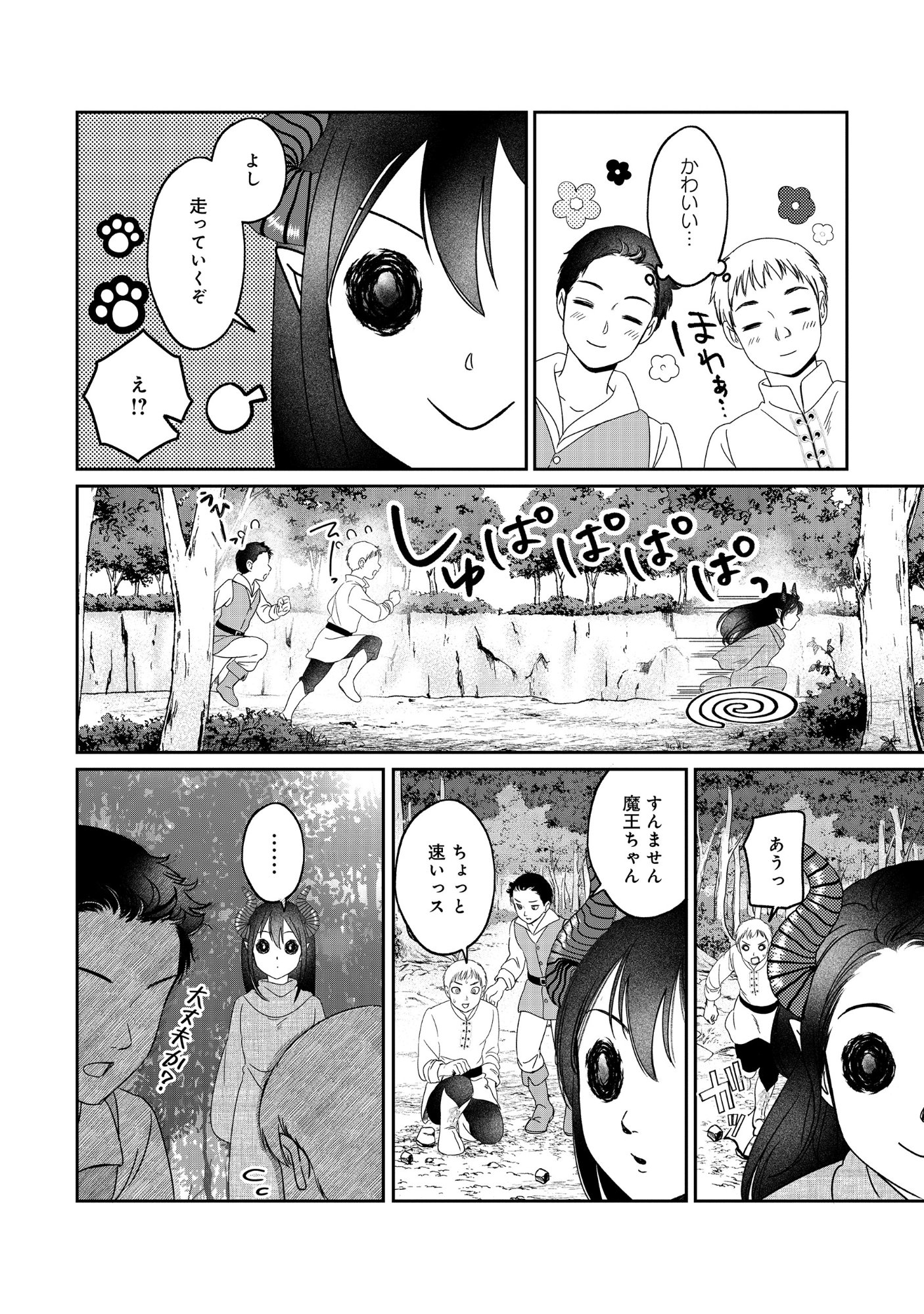 MIRYOKUCHI MINUS NO YUUSHA GA BISHOUJO MONSTER NI WA MOTEMOTE DATTA KEN Chap 17.1 - Pic 16