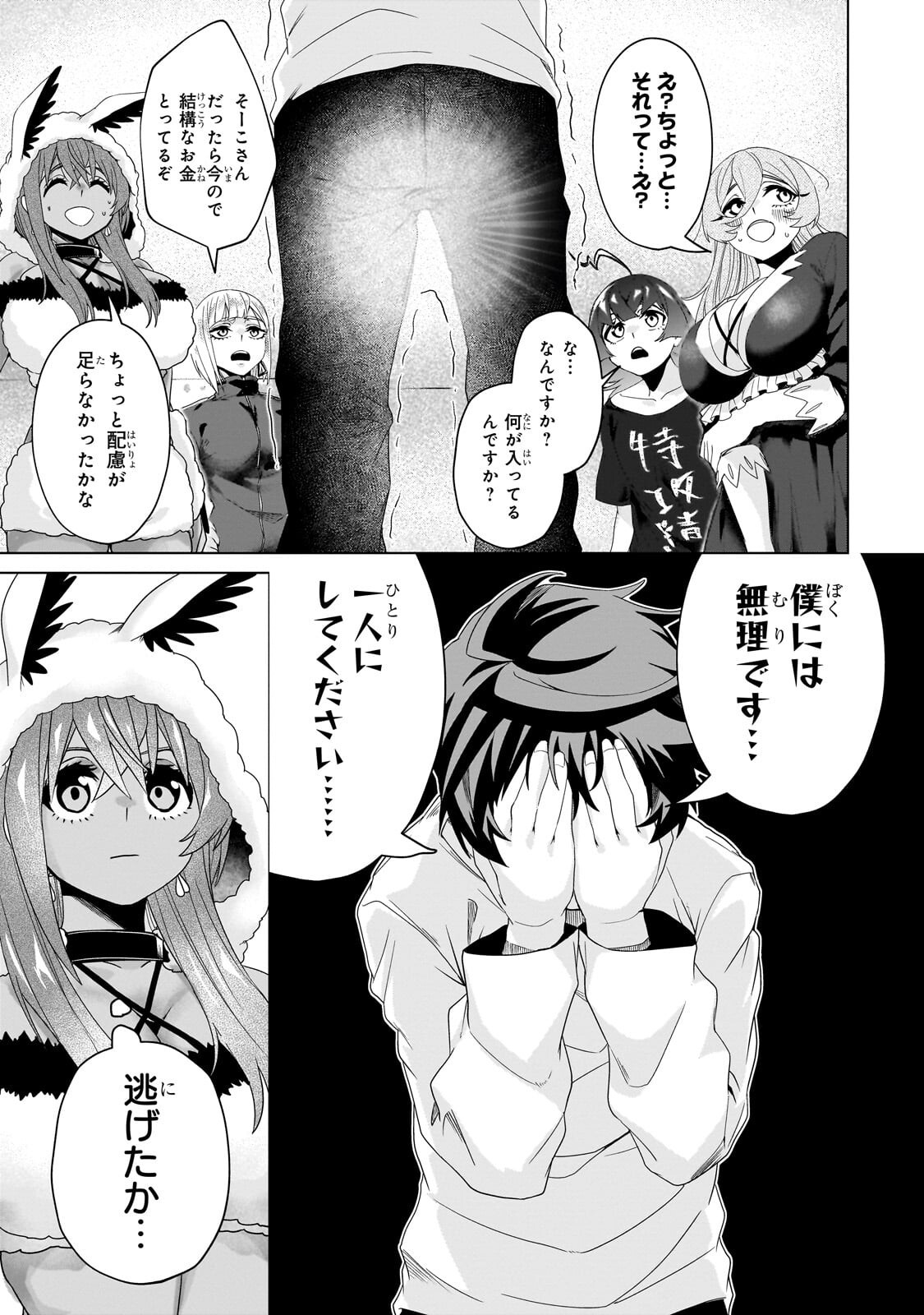 ISEKAI KARA KAETTEKITA YUUSHA DE ARU ORE GA KABUKICHOU DE OOU NI NARU HANASHI Chapter 8.1 page 13 - nihonkuni.com