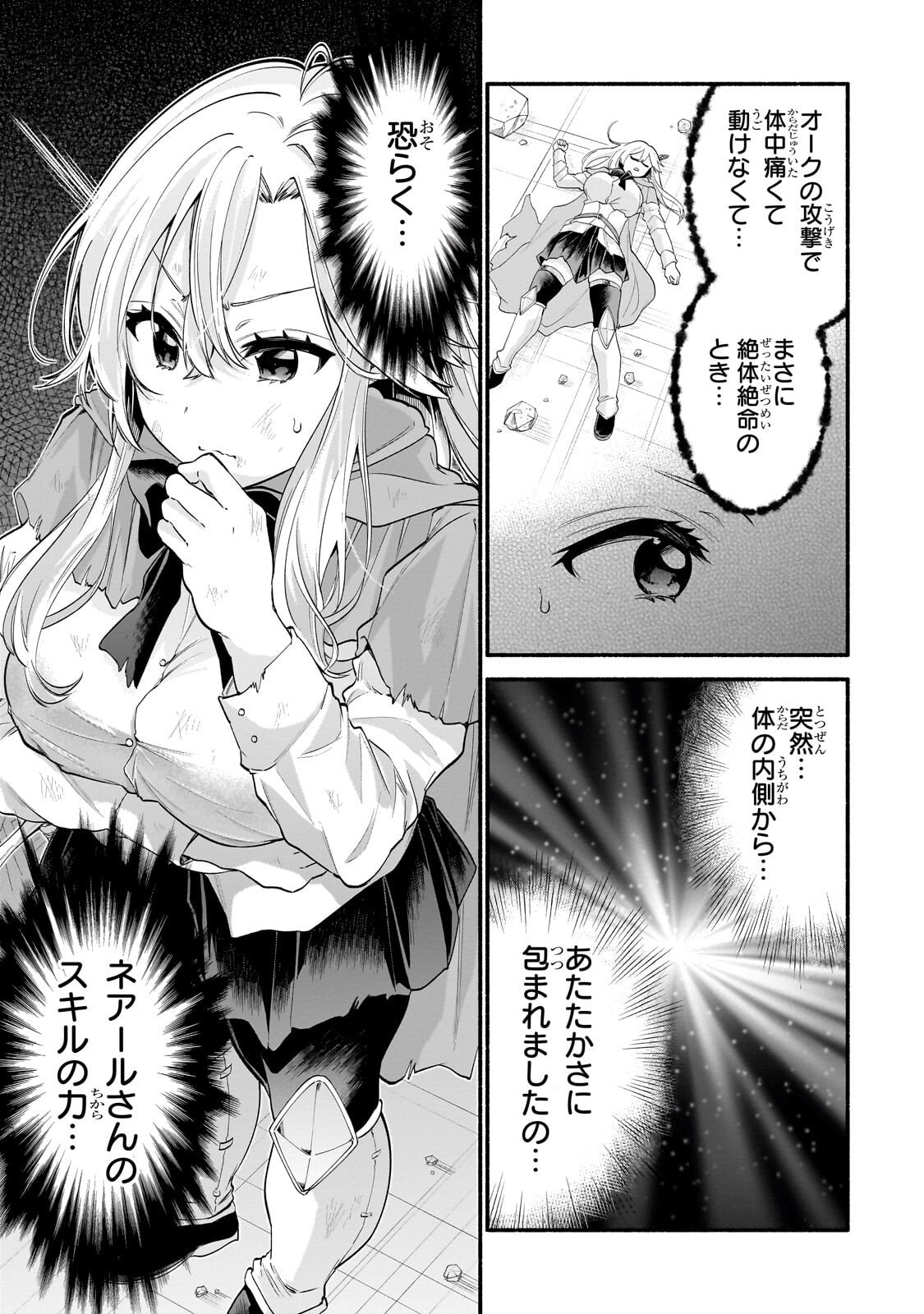 ONNA KISHI JUKU NI NYUUGAKU SHITARA, OTOUTO SUKIRU DE MUGEN AMAYAKASARE!? Chapter 2.1 - Page 7