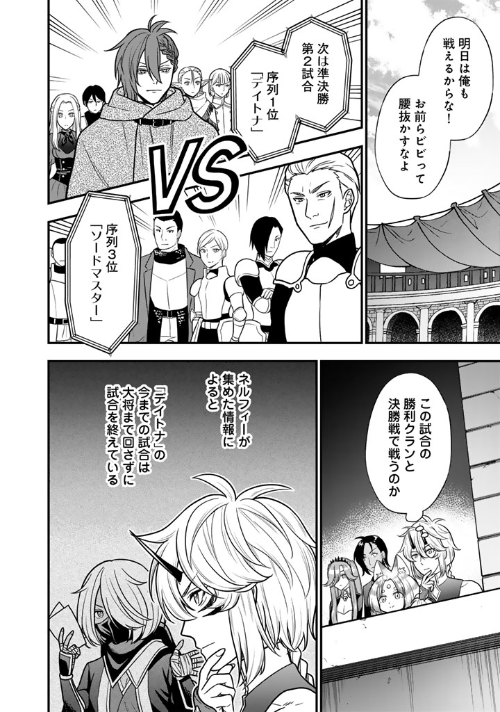 KOROSARETARA ZOMBIE NI NATTANODE, SHINKA SHIMAKUTTE MUSO SHIYO TO OMOIMASU DAN JOHN CORE KUTTEMITA Chap 25.1 - Pic 14
