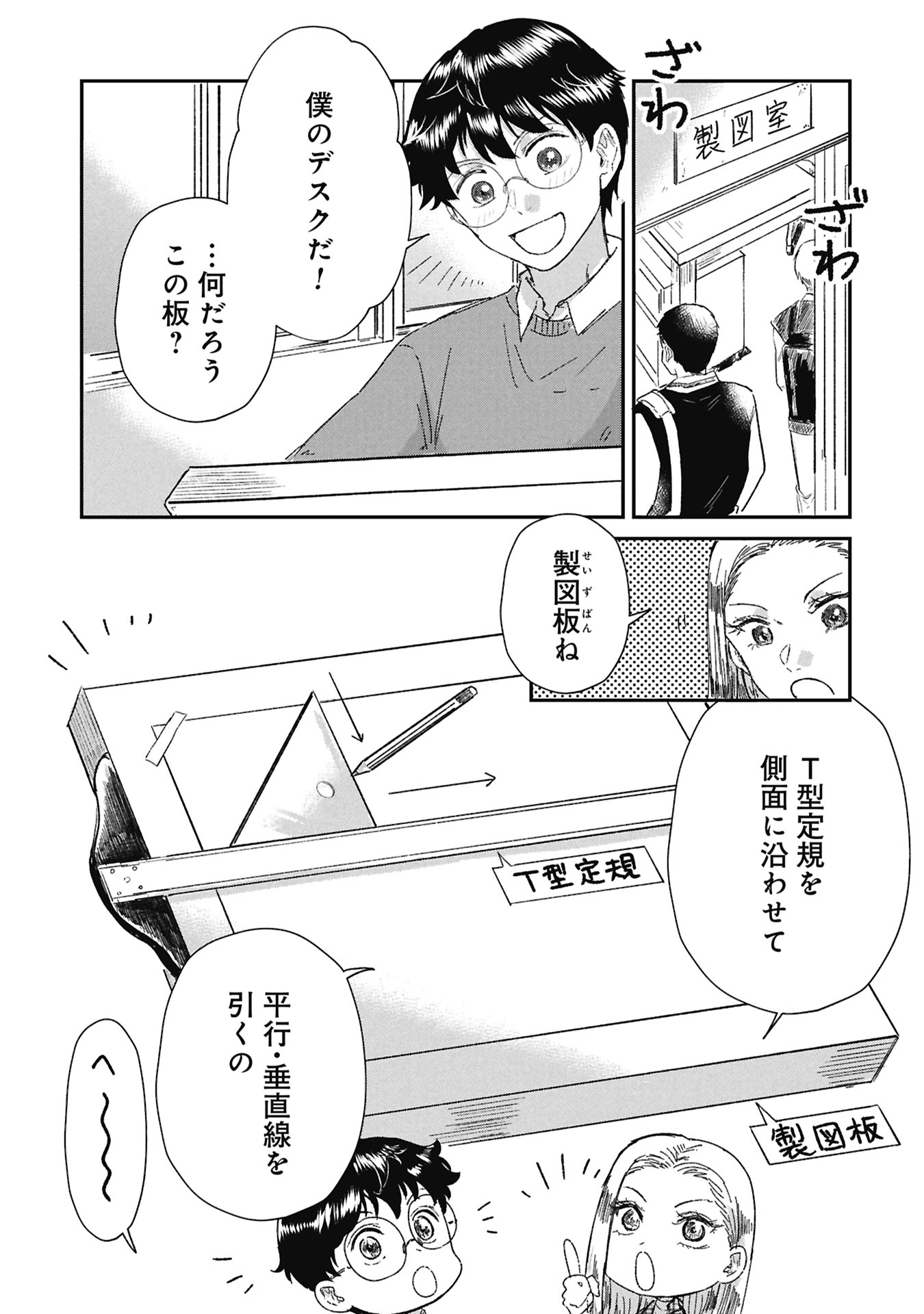 Read BLUE PRINT Chapter 6 [High Quality / Full] - Page 5 - nicomanga.net