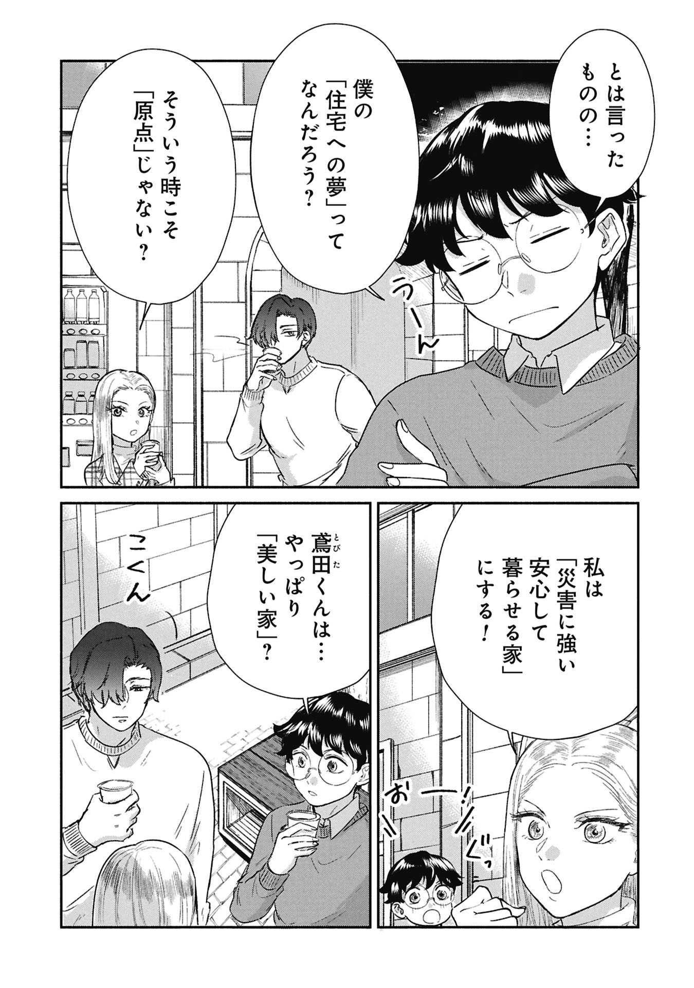 Read BLUE PRINT Chapter 6 [High Quality / Full] - Page 11 - nicomanga.net