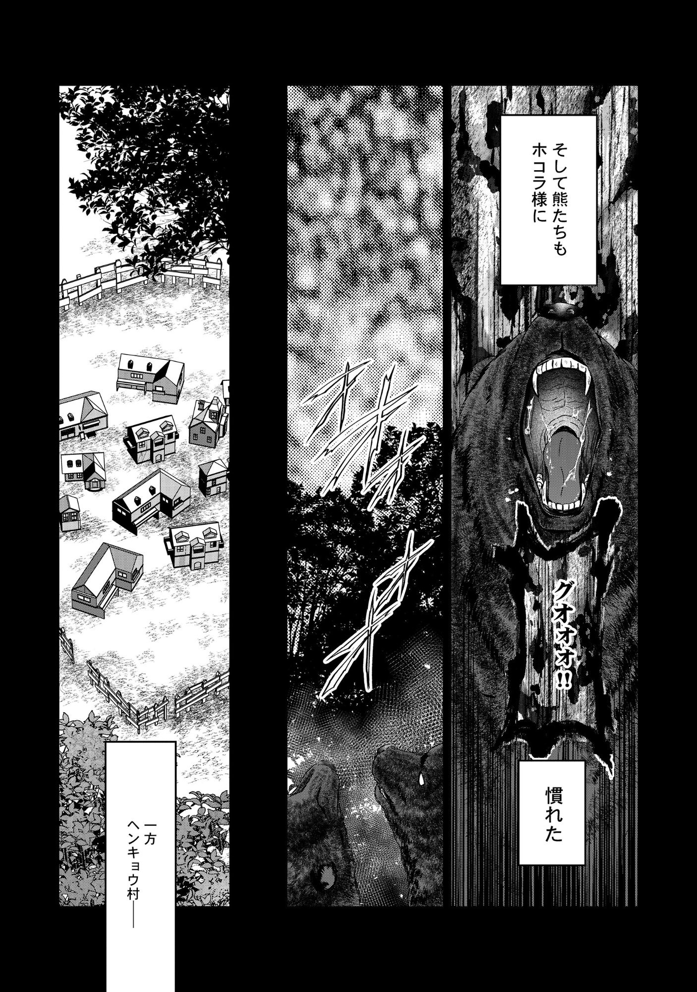 MIRYOKUCHI MINUS NO YUUSHA GA BISHOUJO MONSTER NI WA MOTEMOTE DATTA KEN Chap 17.1 - Pic 14