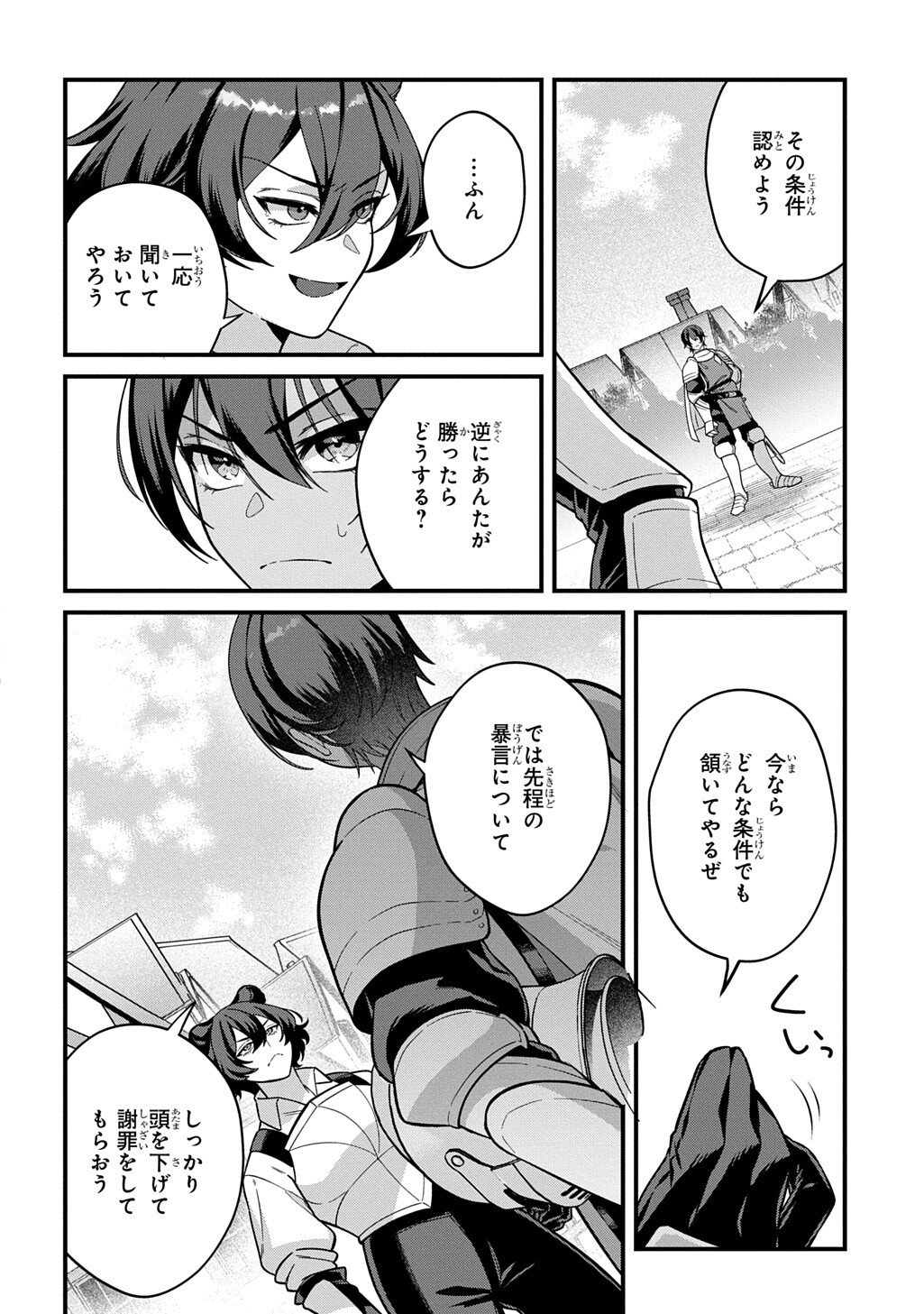 TEISOU GYAKUTEN SEKAI DE NARIAGARI WO MEZASHITE OTOKO KISHI NI NATTA BOKU WA, YARIMOKU ONNA-TACHI NI KARADA WO NERAWARE MAKURU Chapter 5.1 page 10 - nihonkuni.com
