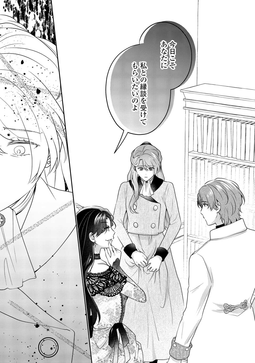 AISARENAI HANAYOME HA SHOYA WO HITORI DE SUGOSU Chapter 18 page 7 - nihonkuni.com