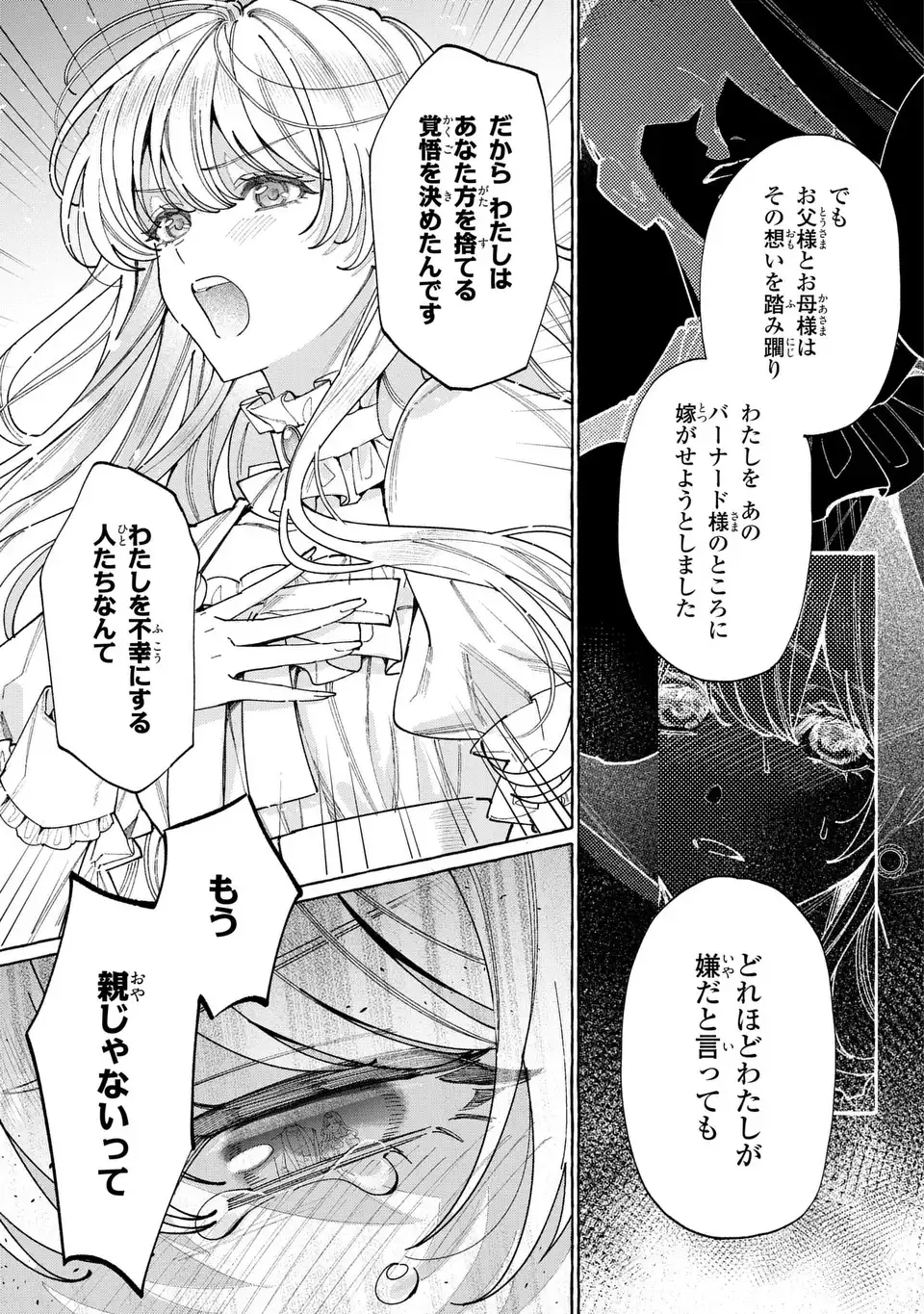 YOUKOSO SHUDOUIN E, KOKO WA TSUIHOU SARETA ONNA-TACHI NO RAKUEN YO Chapter 6.2 page 21 - nihonkuni.com