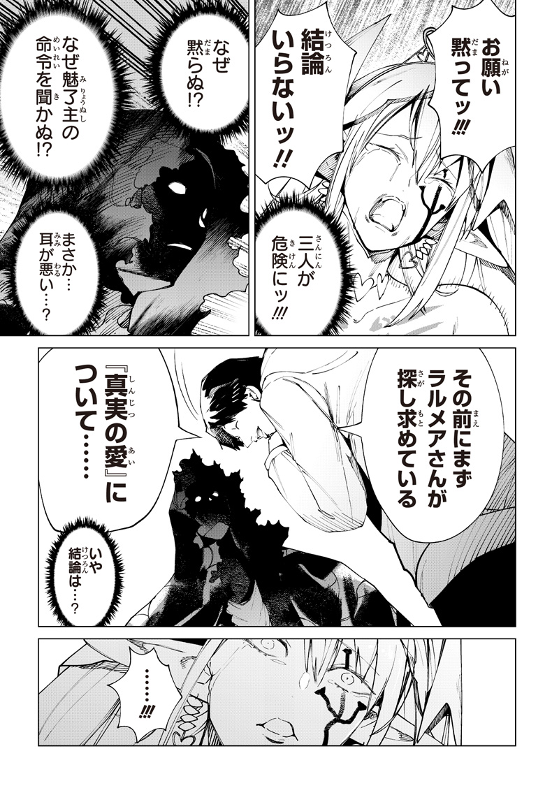 Read ISEKAI HIROYUKI - RAW Chapter 40 [High Quality / Full] - Page 3 - nicomanga.net