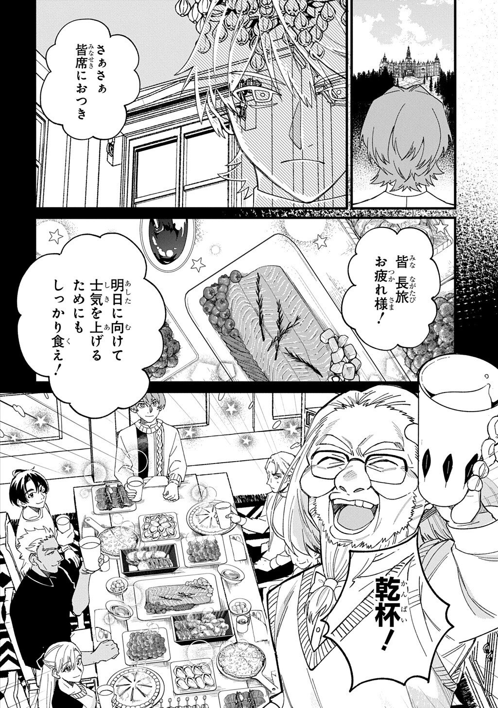 SAIHOKURYOU NO KAIBUTSU: SHAKKIN JIGOKU KARA HAJIMARU FUKOKU KYOUHEI Chapter 4 page 2 - nihonkuni.com