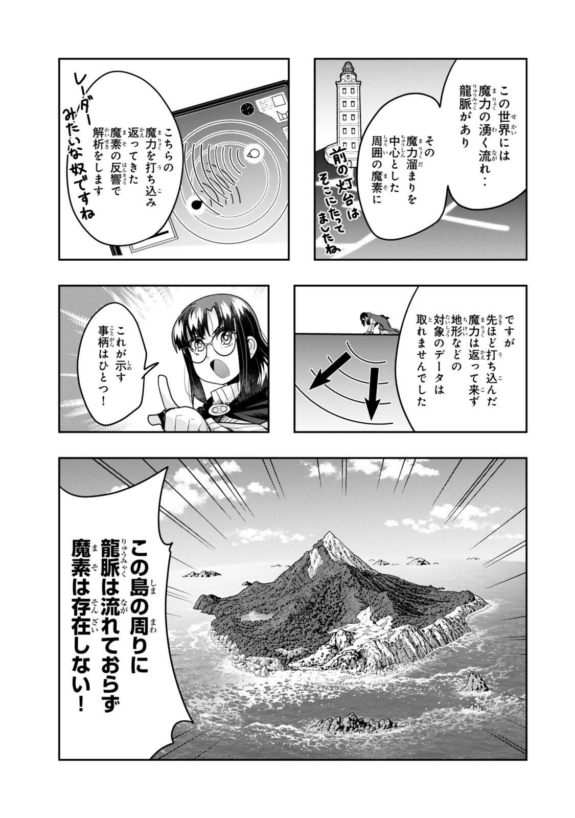 I DON'T REALLY GET IT, BUT IT LOOKS LIKE I WAS REINCARNATED IN AN ANOTHER WORLD - RAW Chapter 155.2 page 4 - nihonkuni.com