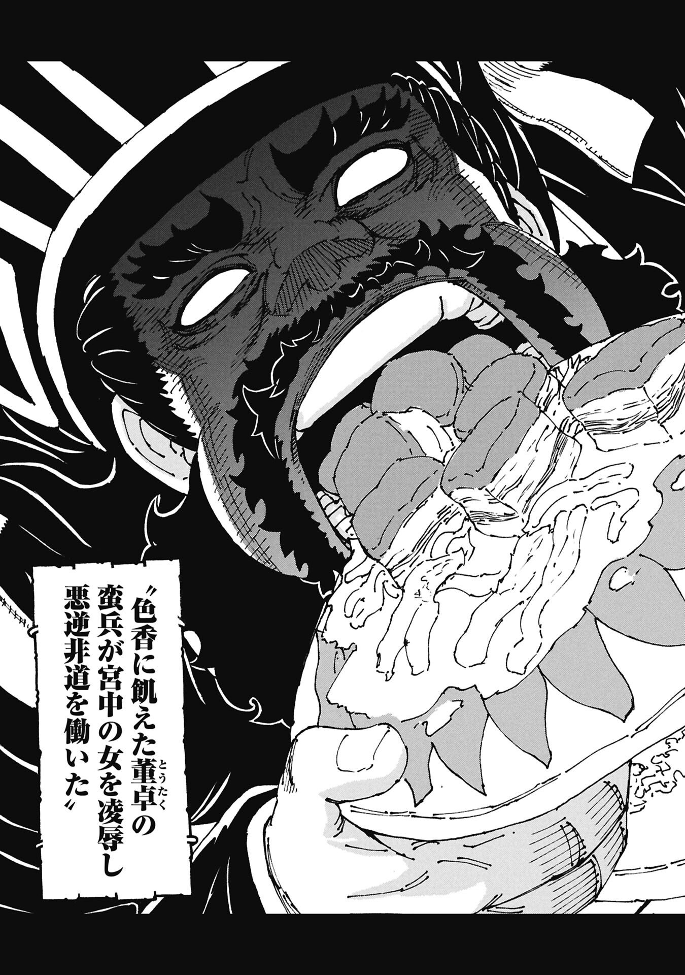 SANGOKUSHI KYOUKANDEN BOUSHOKU NO TOUTAKU Chapter 10 page 15 - nihonkuni.com