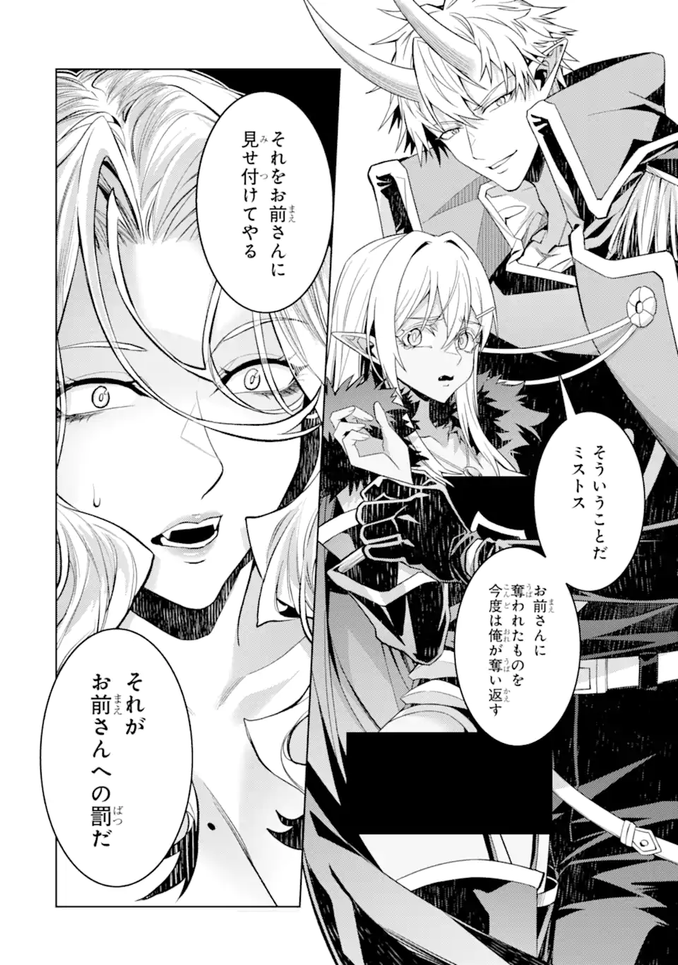 WHEN I REINCARNATION, I WAS A MID-BOSS WHO DIED IN THE GAME. - RAW Chap 35.1 - Pic 2