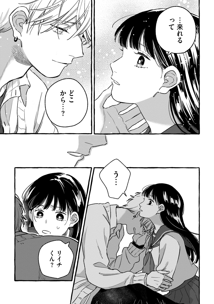 Read START OVER Chapter 5 [High Quality / Full] - Page 31 - nicomanga.net