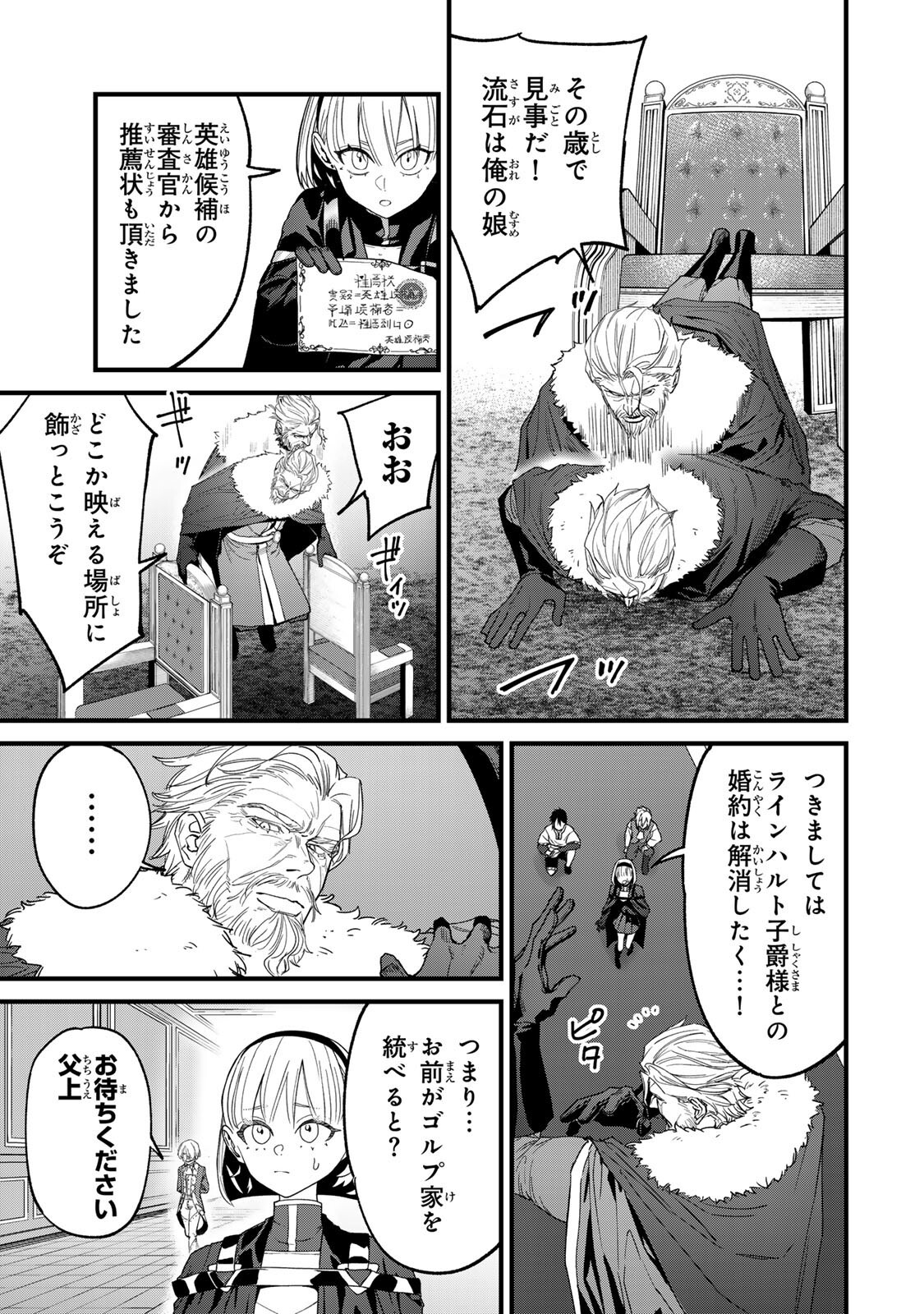 TANE SEISAN ~KONO SKILL GA CHEAT DATO MADA DARE MO KIZUITE INAI~ Chapter 3.1 page 3 - nihonkuni.com