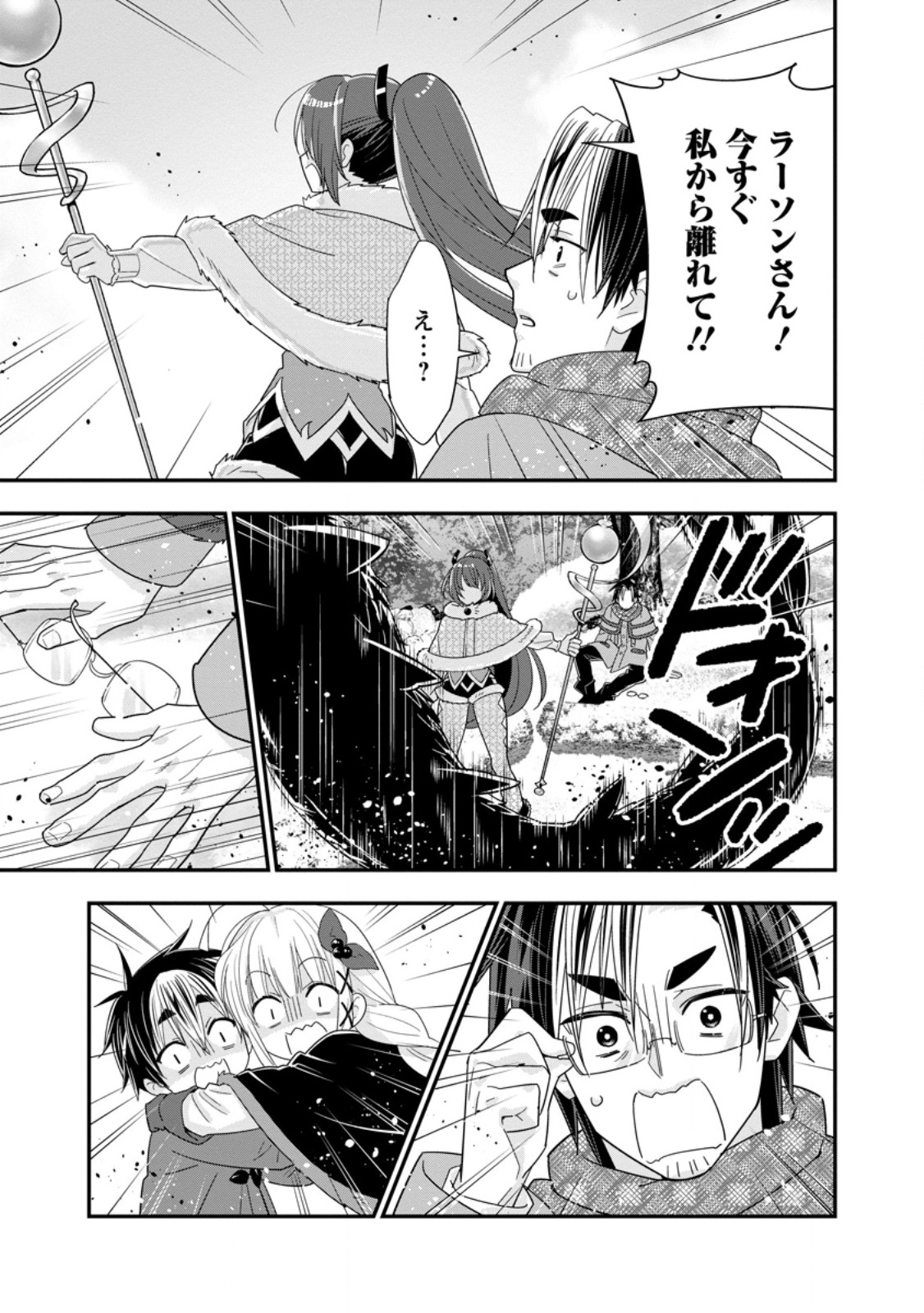 A-RANK BOUKENSHA NO SLOW LIFE - RAW Chap 66.3 - Pic 10