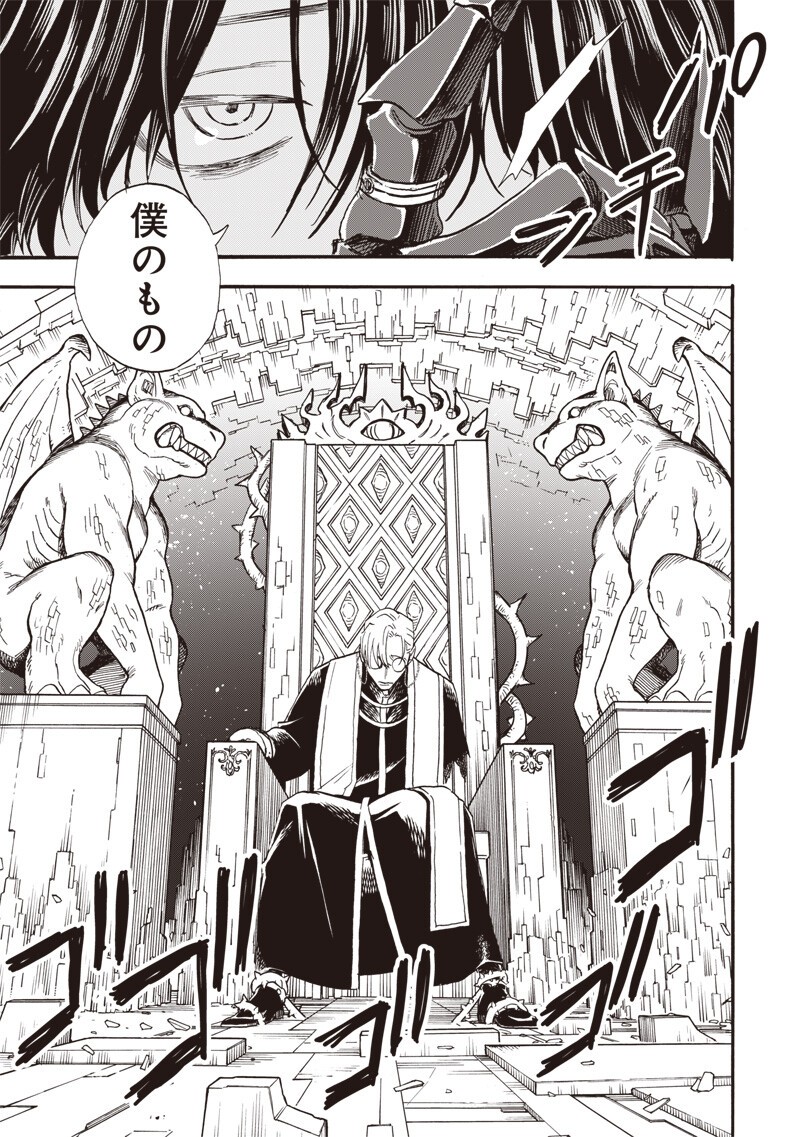 Read YUUSHA IZOKU Chapter 20 [High Quality / Full] - Page 5 - nicomanga.net