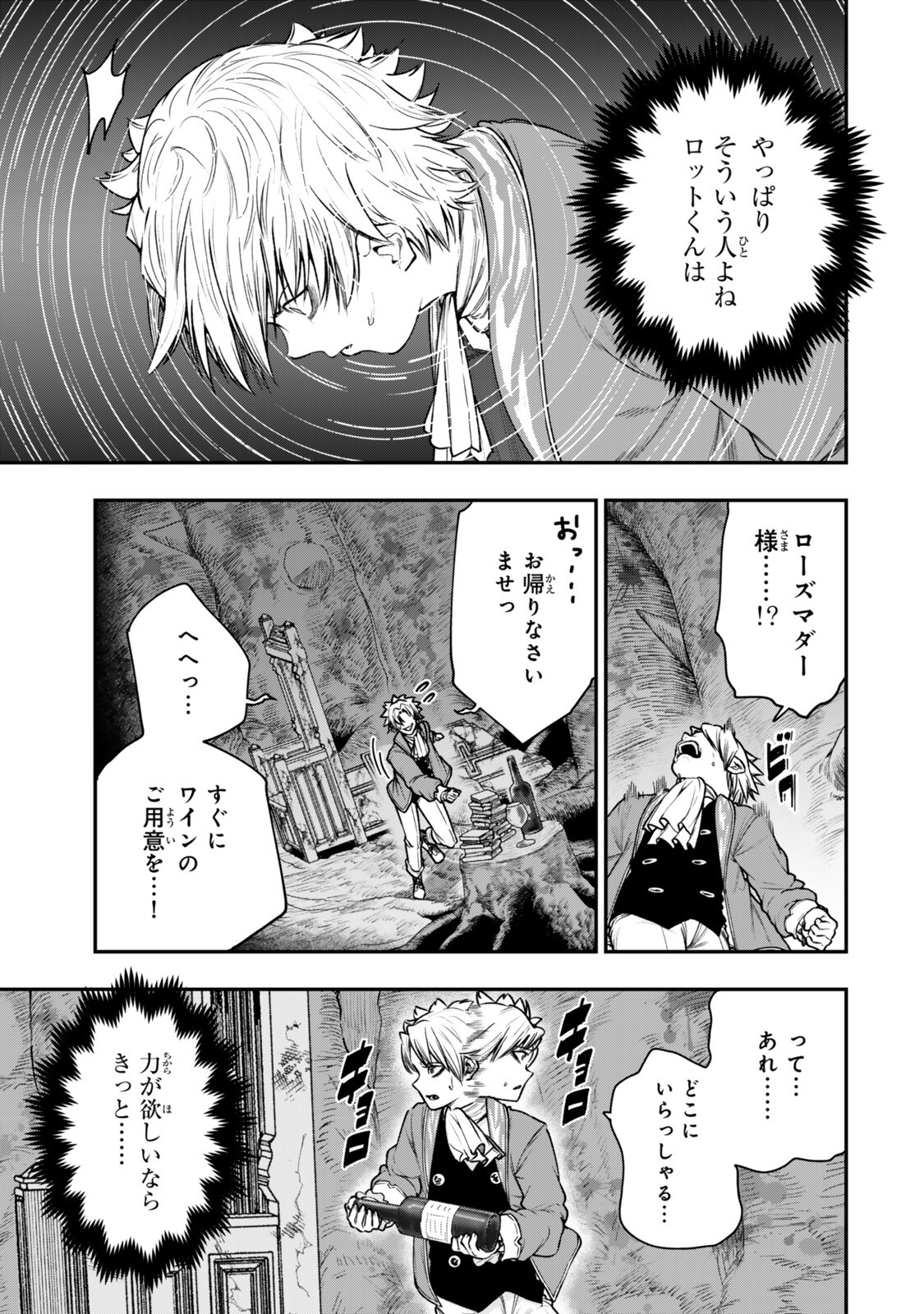 GOMI IKA DA TO TSUIHOUSARETA SHOUNIN, JITSUWA ZENSEI KENSHA DESU SHIJOU SAIKYOU NO KENSHA, SEKAI SAIKOU HOU NO GAKUEN NI KAYOU Chap 21.2 - Pic 4