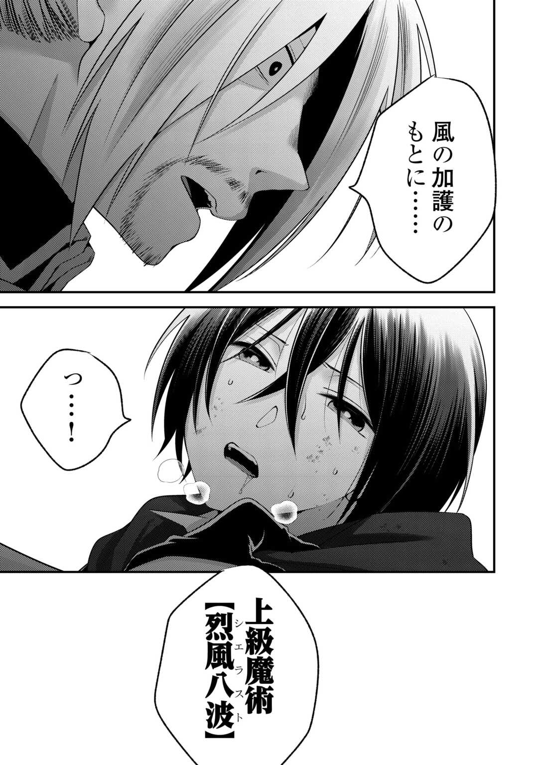 TENSAI DAI NI OUJI WA HIKIKOMORI TAI: “KOKU KAISHI” NO MUJIKAKU MUSOU - RAW Chap 10 - Pic 16
