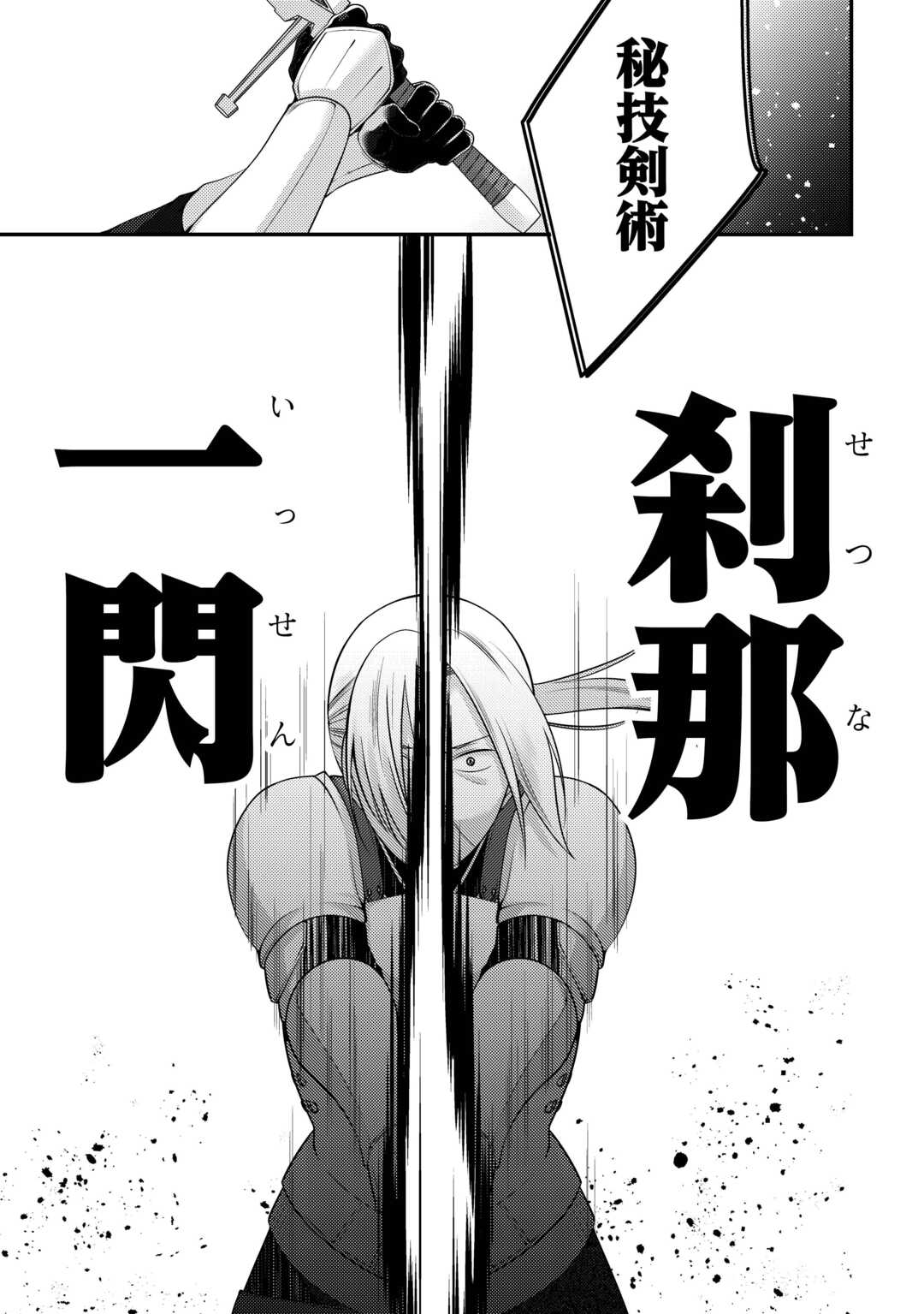 TENSAI DAI NI OUJI WA HIKIKOMORI TAI: “KOKU KAISHI” NO MUJIKAKU MUSOU - RAW Chap 10 - Pic 13