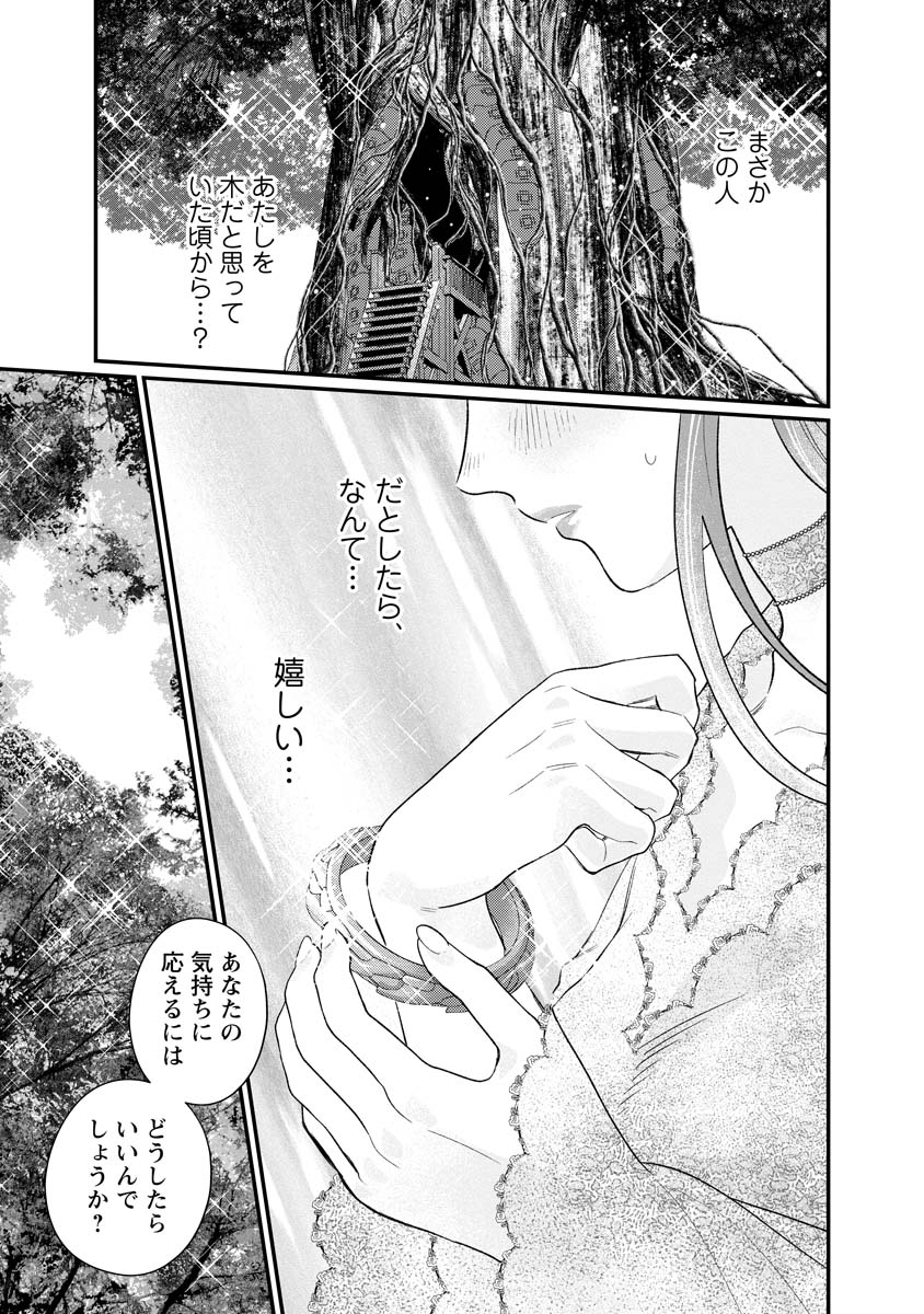 SUMAHO DE ISEKAI NO KAMI NI NARU HOUHOU ~SHITSUGYOU SHITARA REIKOKU RYOUSHU NI AISAREMASHITA~ RAW Chapter 9 - Page 23