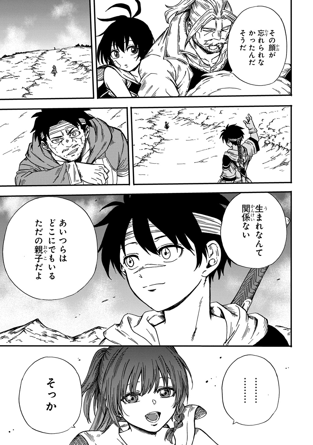 Read OKURI-YA VANARGAND Chapter 23 [High Quality / Full] - Page 27 - nicomanga.net
