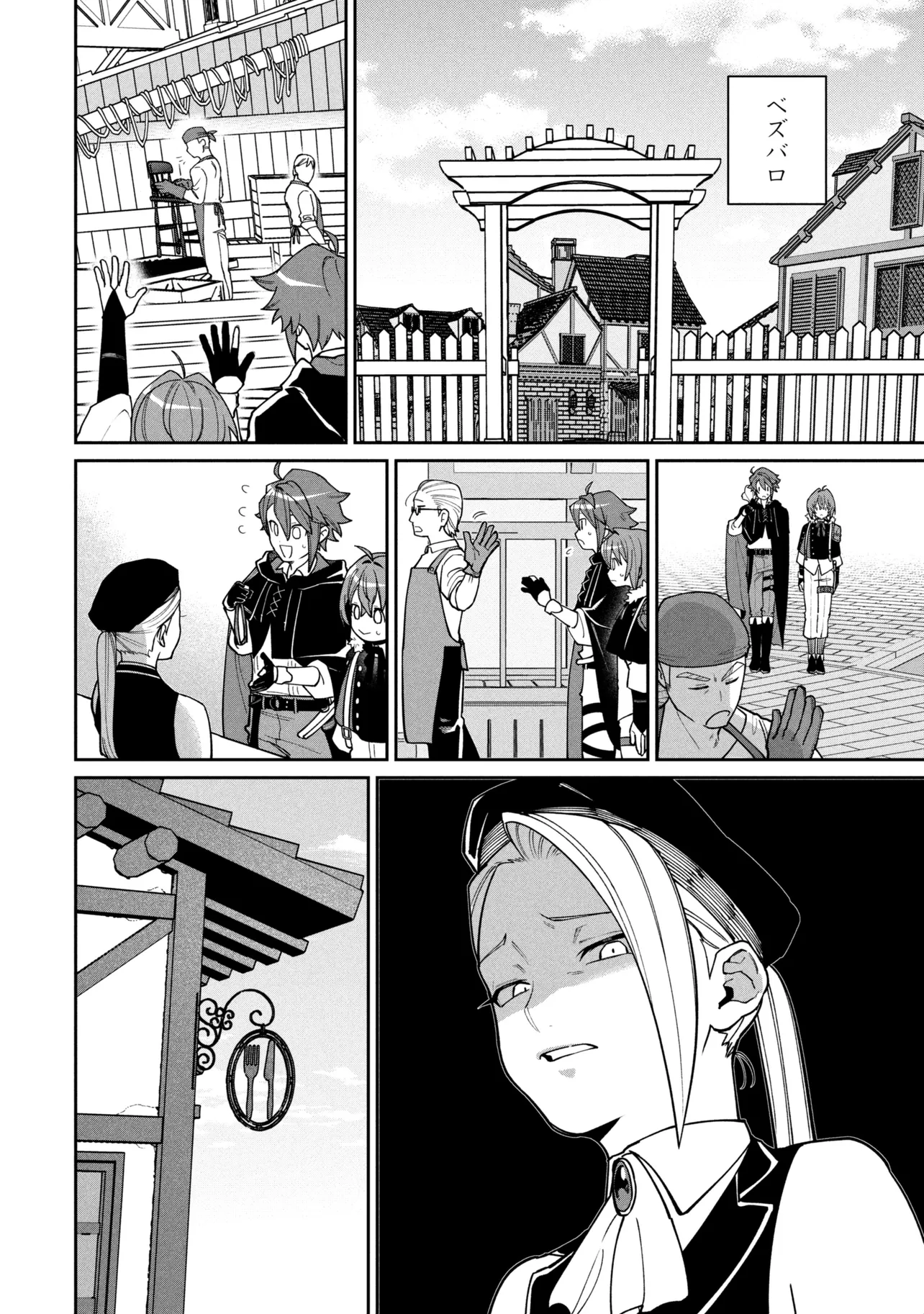 TOUBOU KENJA (KOUHO) NO BURARI TABI ~SHOUKAN SAREMASHITAGA, NIGEDASHITE ANNEI NO CHISAGASHI WO TANOSHIMIMASU~ Chapter 8.1 - Page 8