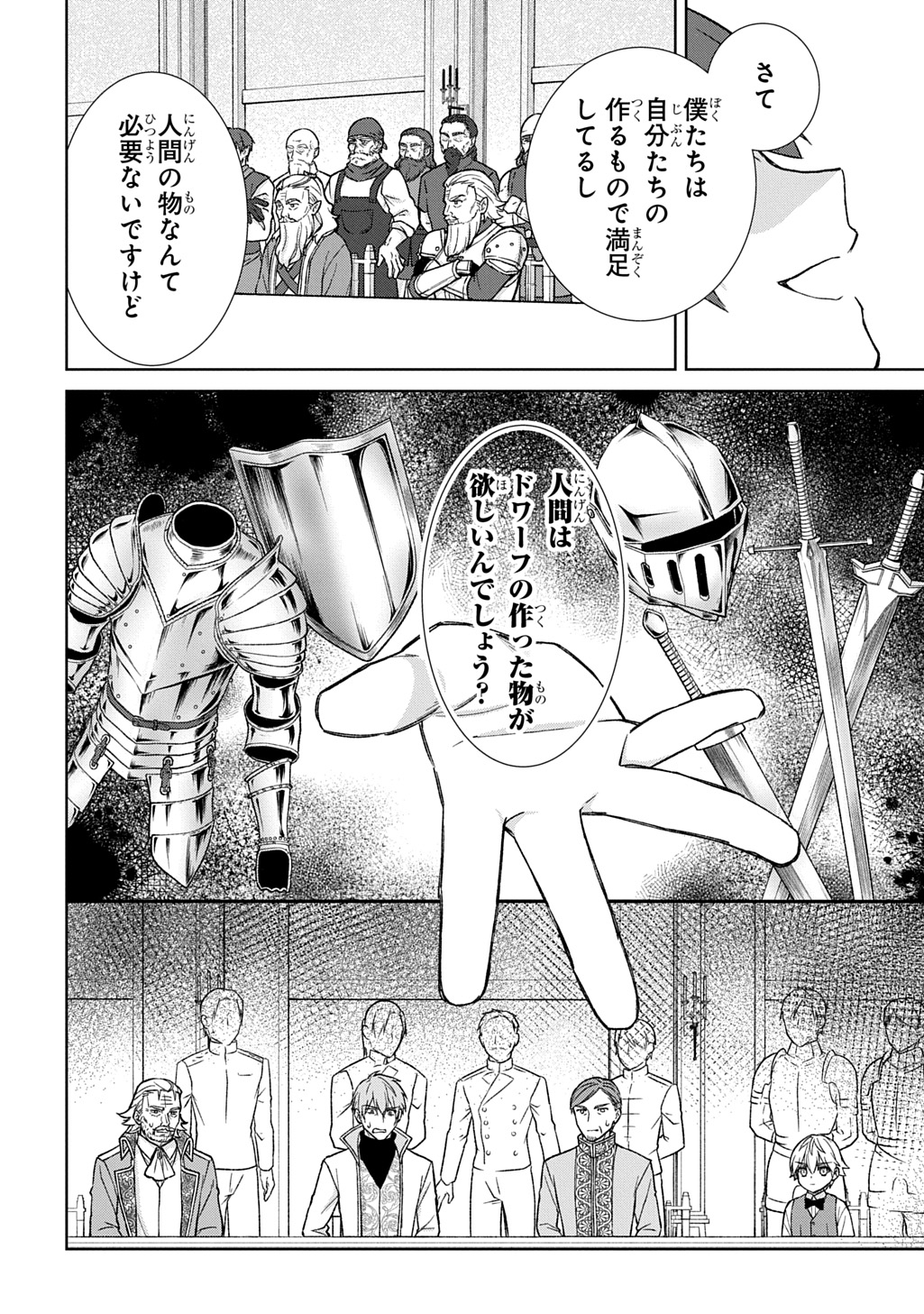II GOMIBUN DA NA, ORE NI KUREYO ~GEKOKUJOU YOURAN-HEN~ RAW Chapter 13 page 24 - nihonkuni.com