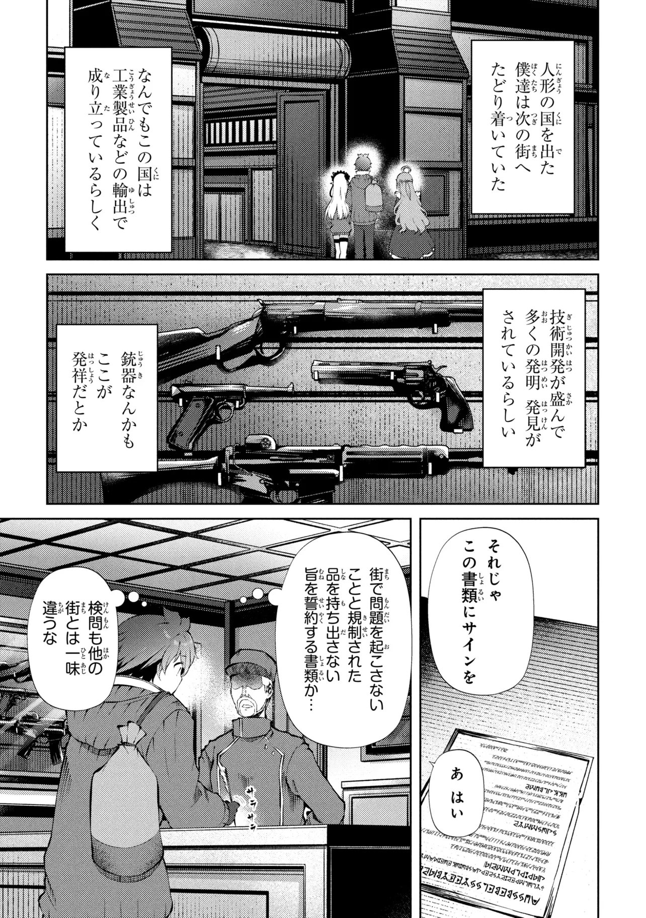 IE GA MOETE JINSEI DOU DEMO YOKU NATTA KARA, NOKOTTA NAKENASHI NO KIN DE DARK ELF NO DOREI O KATTA. (MANGA) - RAW Chap 28.1 - Pic 3
