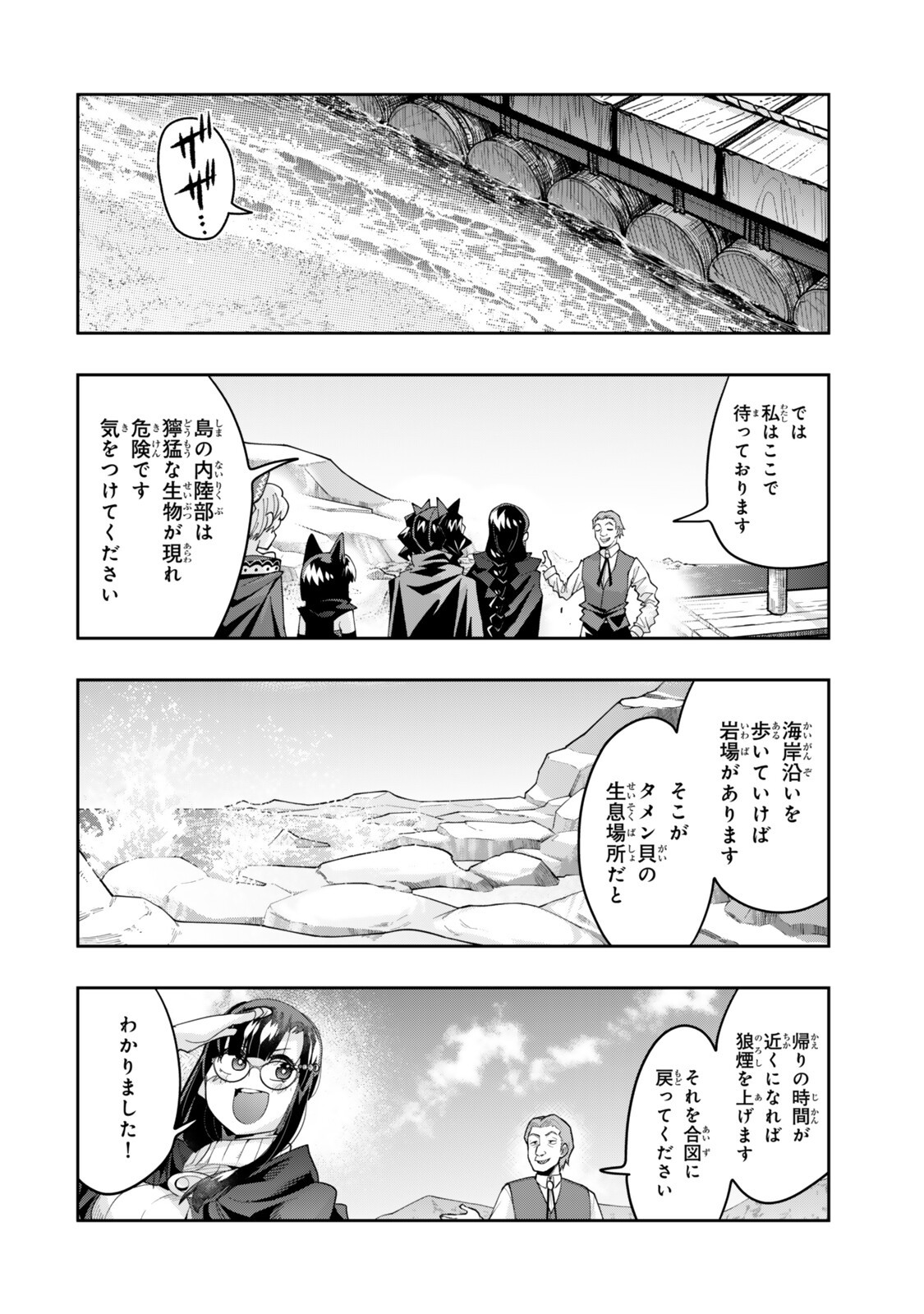 I DON'T REALLY GET IT, BUT IT LOOKS LIKE I WAS REINCARNATED IN AN ANOTHER WORLD - RAW Chapter 155.2 page 1 - nihonkuni.com