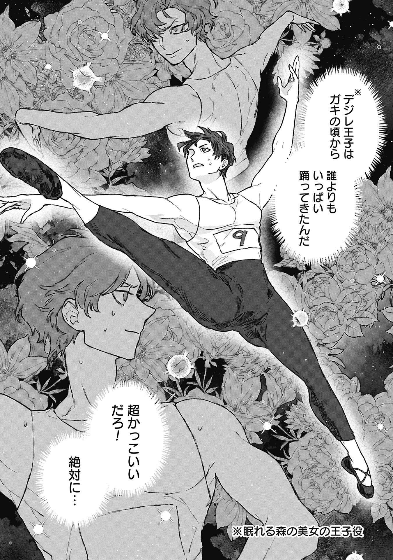 Read KOORI NO UROKO Chapter 14.1 [High Quality / Full] - Page 1 - dark.nicomanga.com