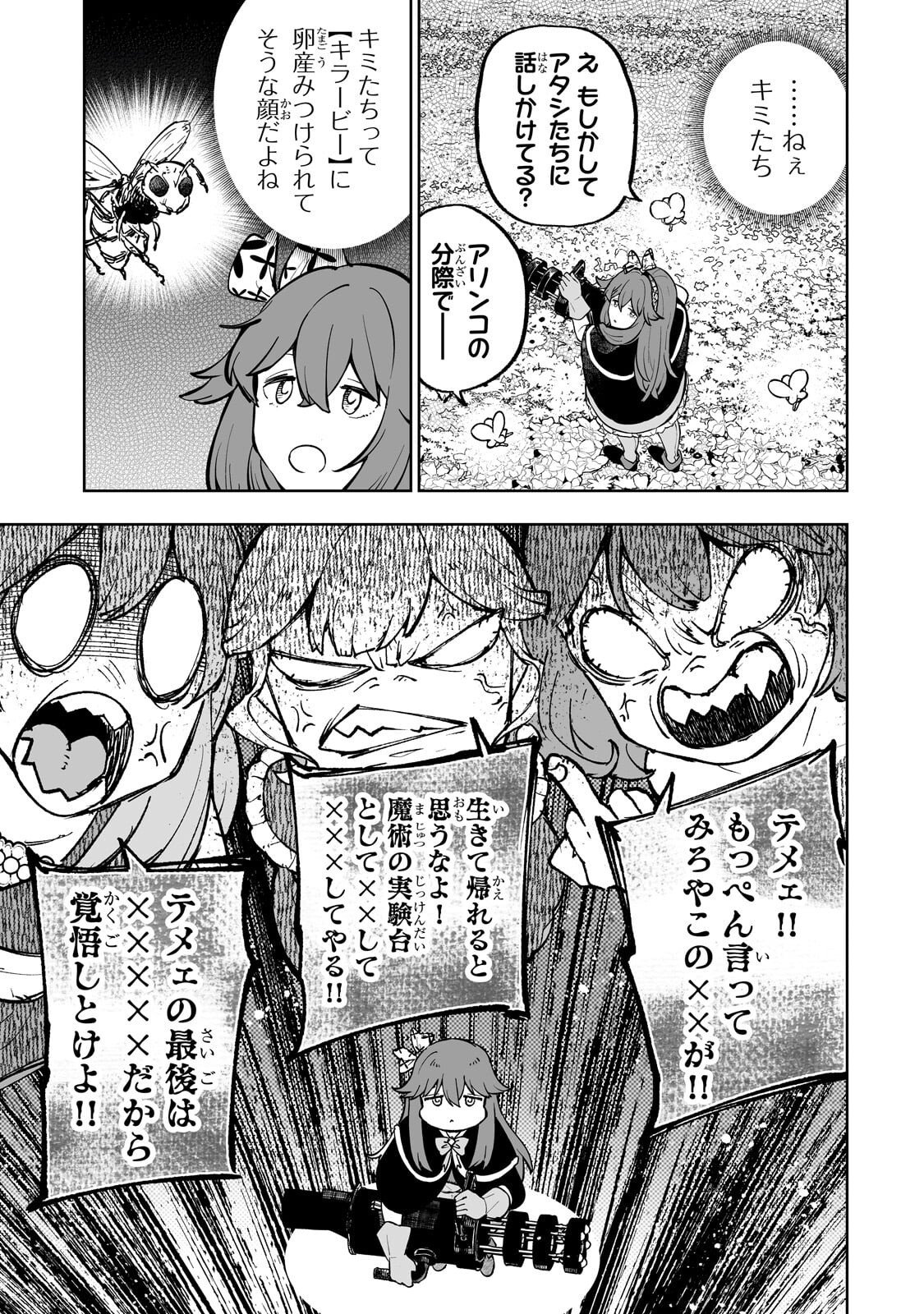 MEIKYUU KYOUSOUKYOKU: EROGE SEKAI NANONI ERO SOCCHINOKE DE HITASURA SAIKYOU WO MEZASU MOB TENSEISHA - RAW Chapter 19.1 page 9 - nihonkuni.com