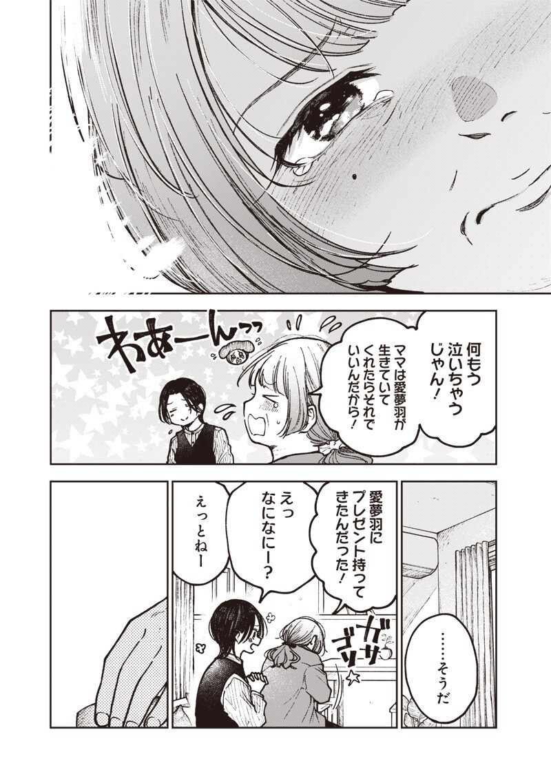 RISOUKYOU JOSHI ZUKAN ~WATASHI NO KEKKON SEIKATSU, TOTTEMO SHIAWASE DESU~ RAW Chapter 8.5 page 11 - nihonkuni.com