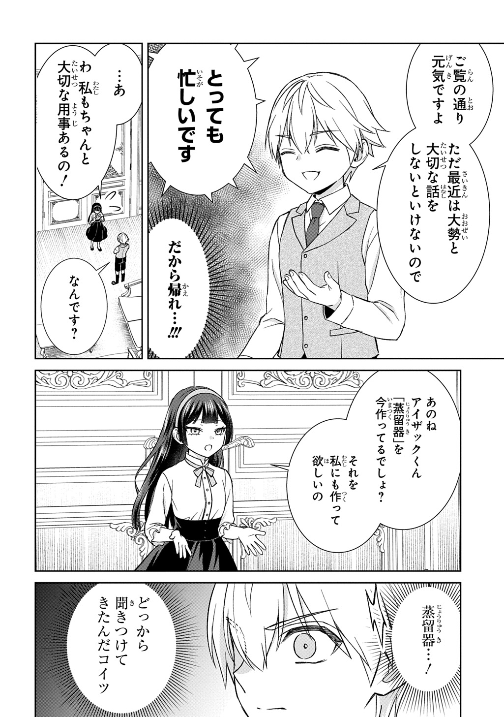 II GOMIBUN DA NA, ORE NI KUREYO ~GEKOKUJOU YOURAN-HEN~ RAW Chapter 13 page 4 - nihonkuni.com