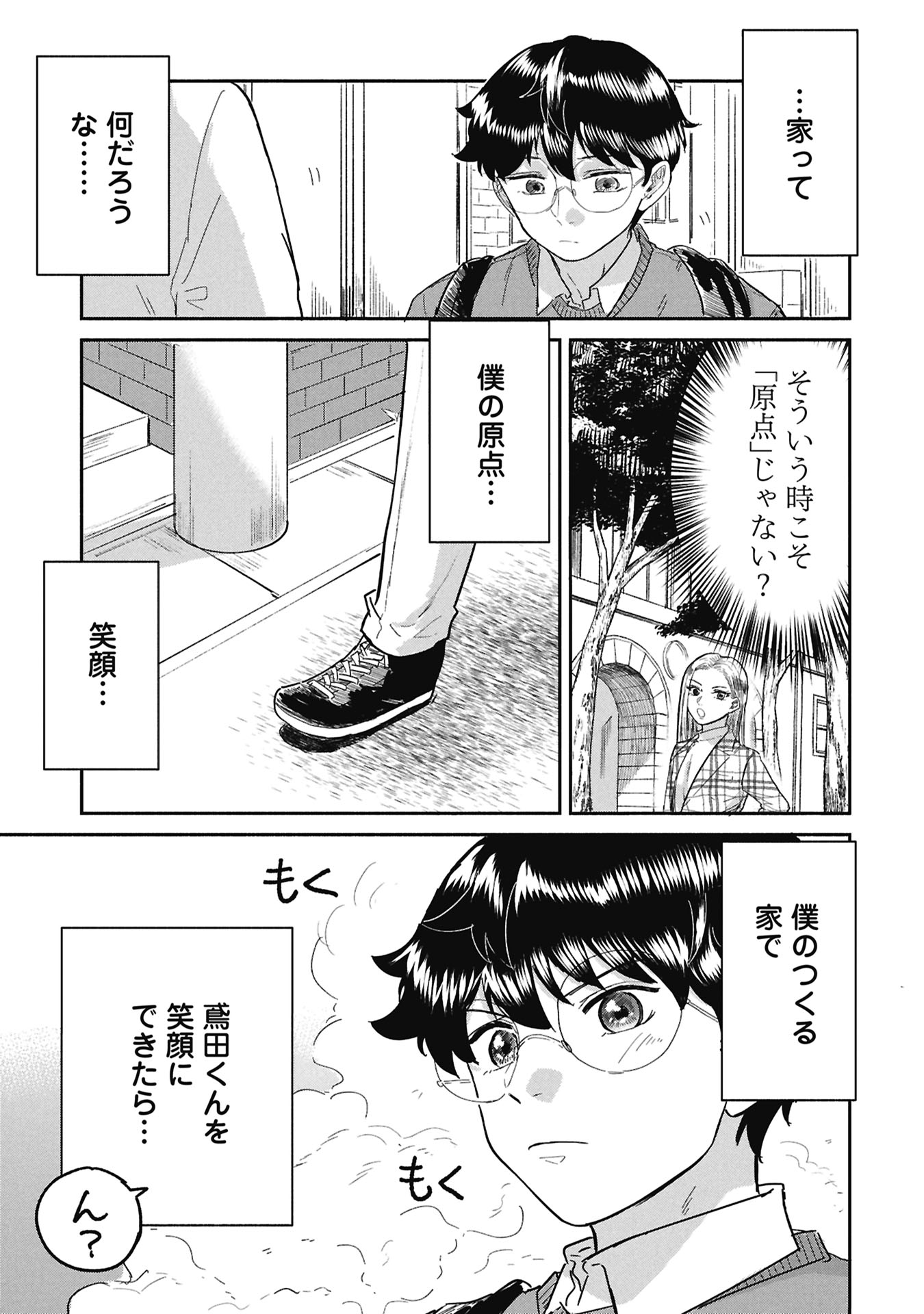 Read BLUE PRINT Chapter 6 [High Quality / Full] - Page 17 - nicomanga.net