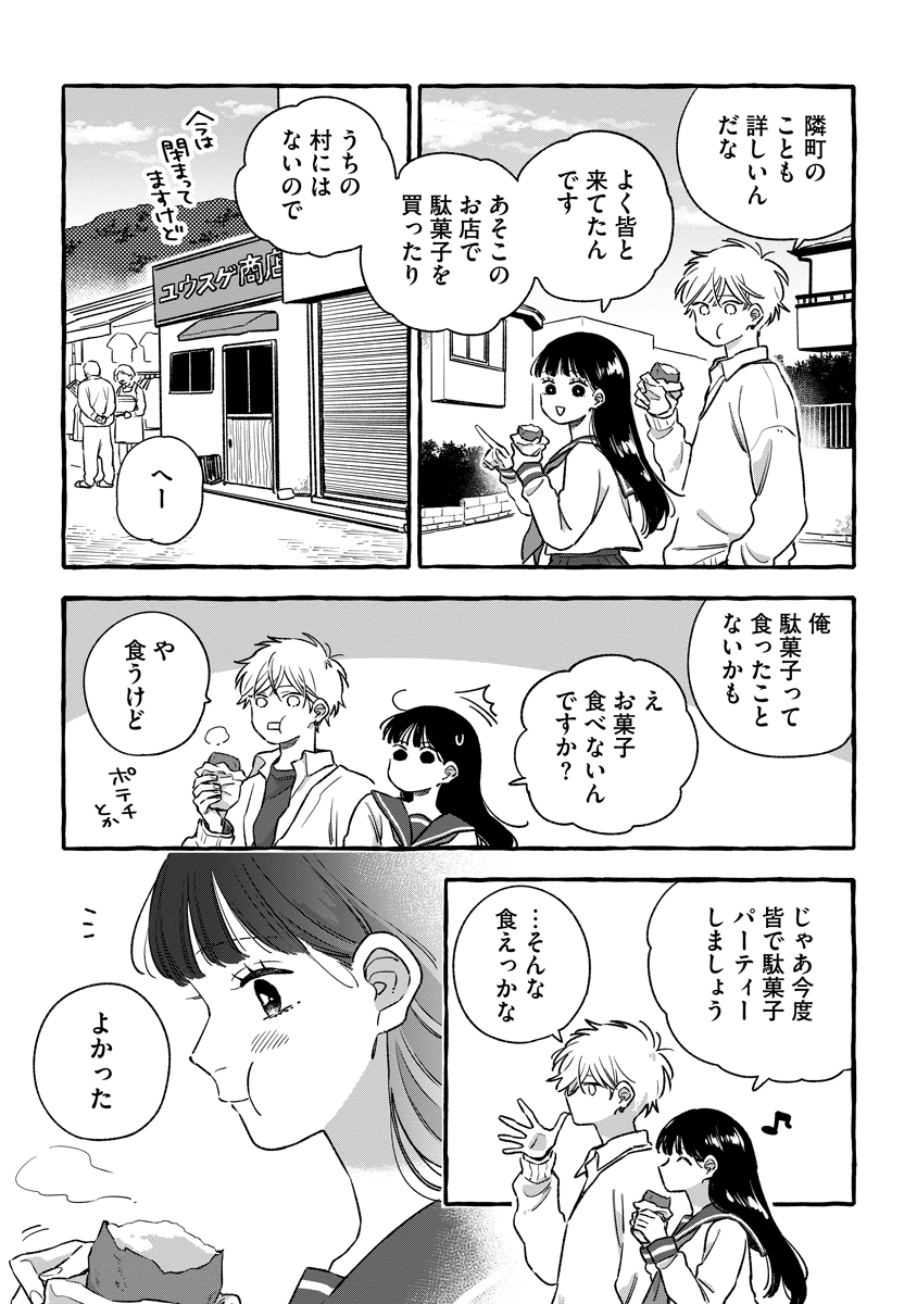 Read START OVER Chapter 5 [High Quality / Full] - Page 19 - nicomanga.net