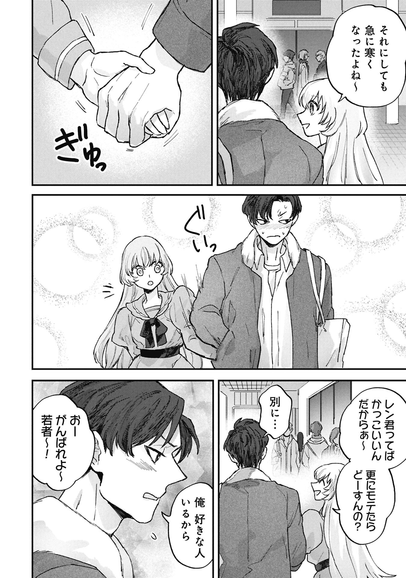 Read KOORI NO UROKO Chapter 14.1 [High Quality / Full] - Page 12 - dark.nicomanga.com