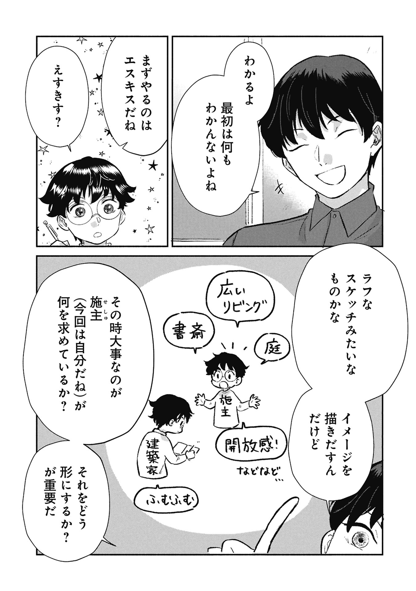 Read BLUE PRINT Chapter 6 [High Quality / Full] - Page 9 - nicomanga.net