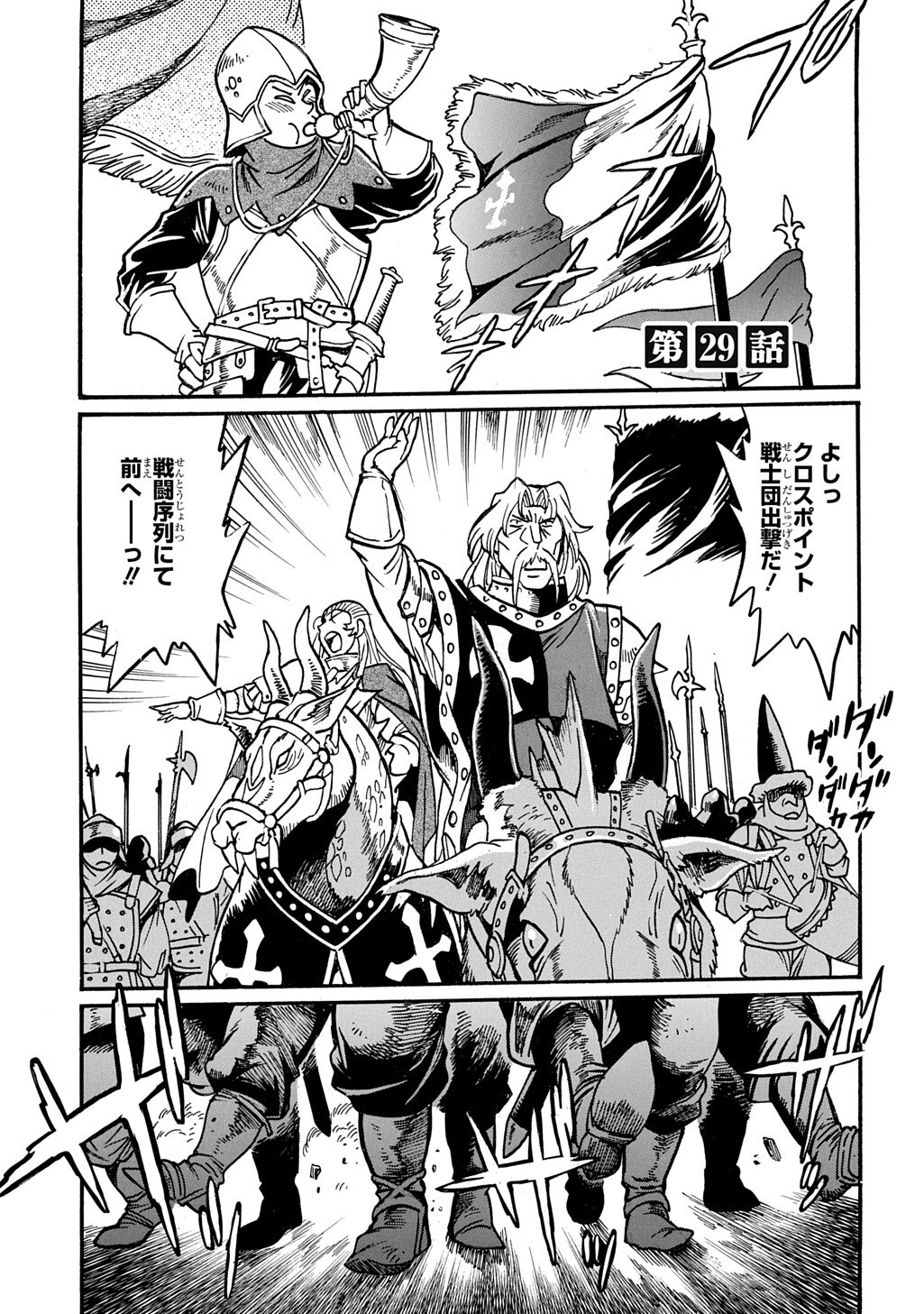 ISEKAI KIMAGURE BURARI TABI - DOREI HAREM WO SOETE Chap 29.1 - Pic 1