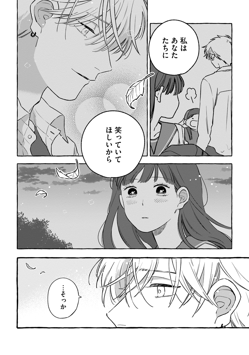 Read START OVER Chapter 5 [High Quality / Full] - Page 22 - nicomanga.net