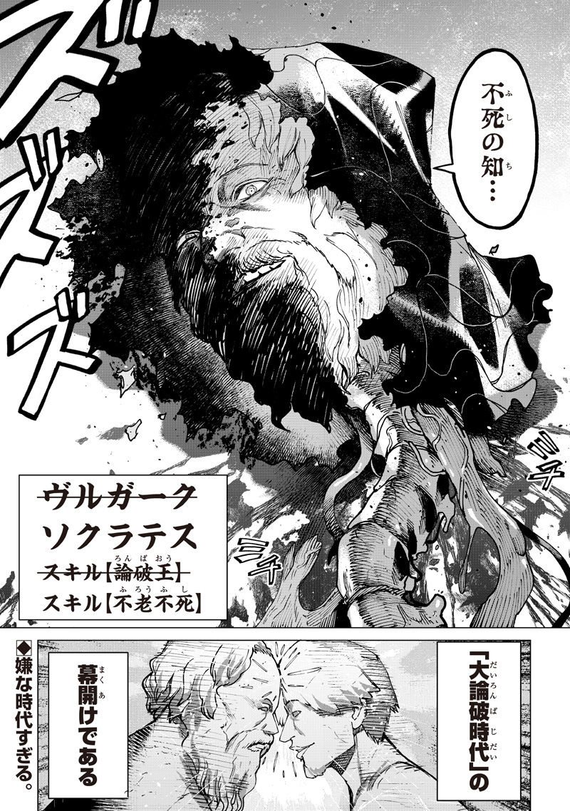 Read ISEKAI HIROYUKI - RAW Chapter 40 [High Quality / Full] - Page 28 - nicomanga.net